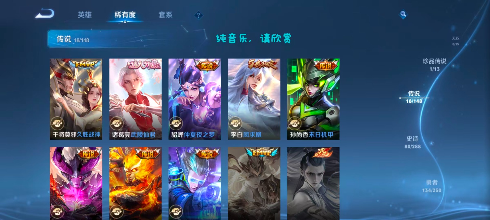 WZMMN4722002王者荣耀账号详情图7 WZMMN4722002王者荣耀账号详情图7
