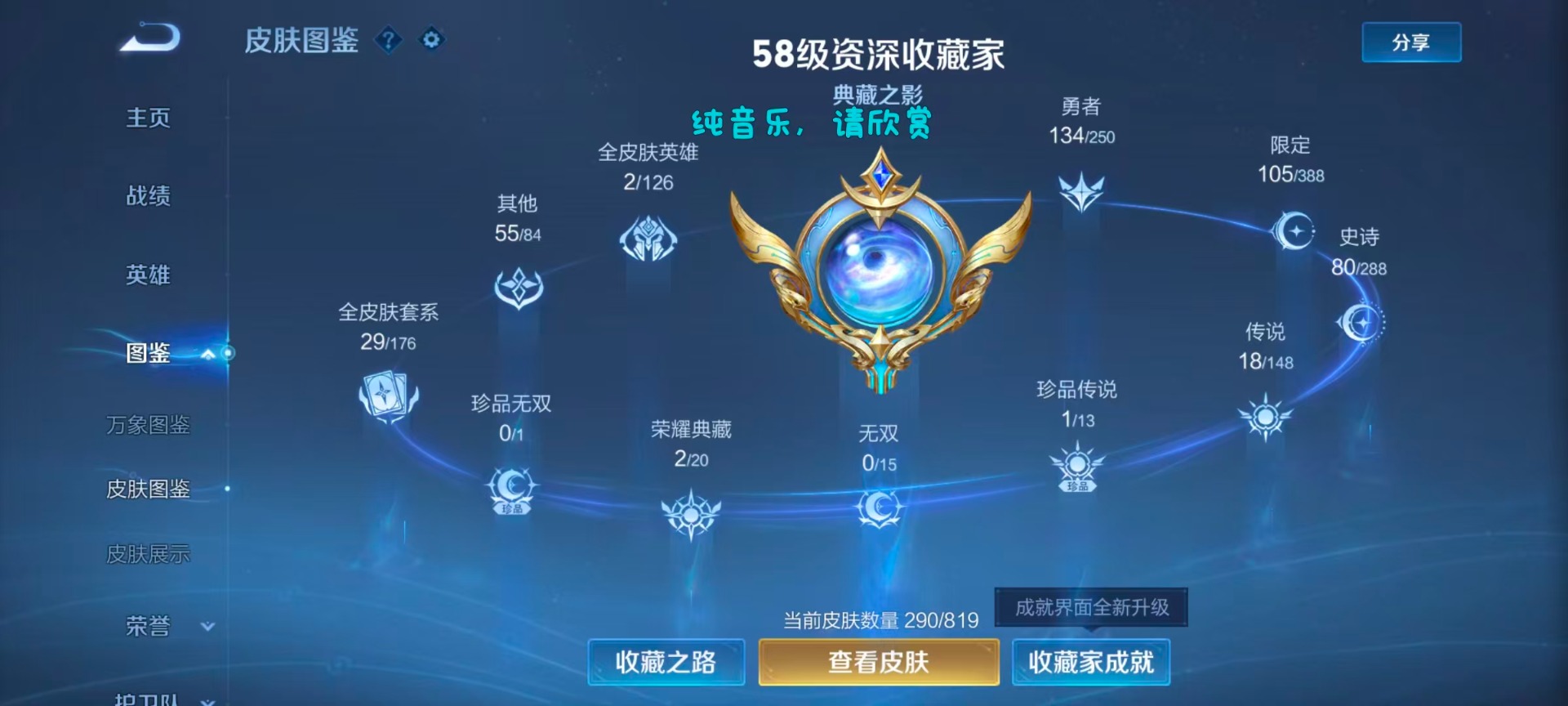 WZMMN4722002王者荣耀账号详情图9 WZMMN4722002王者荣耀账号详情图9