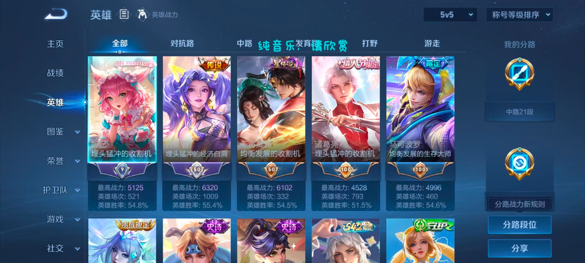 WZMMN4722002王者荣耀账号详情图10 WZMMN4722002王者荣耀账号详情图10