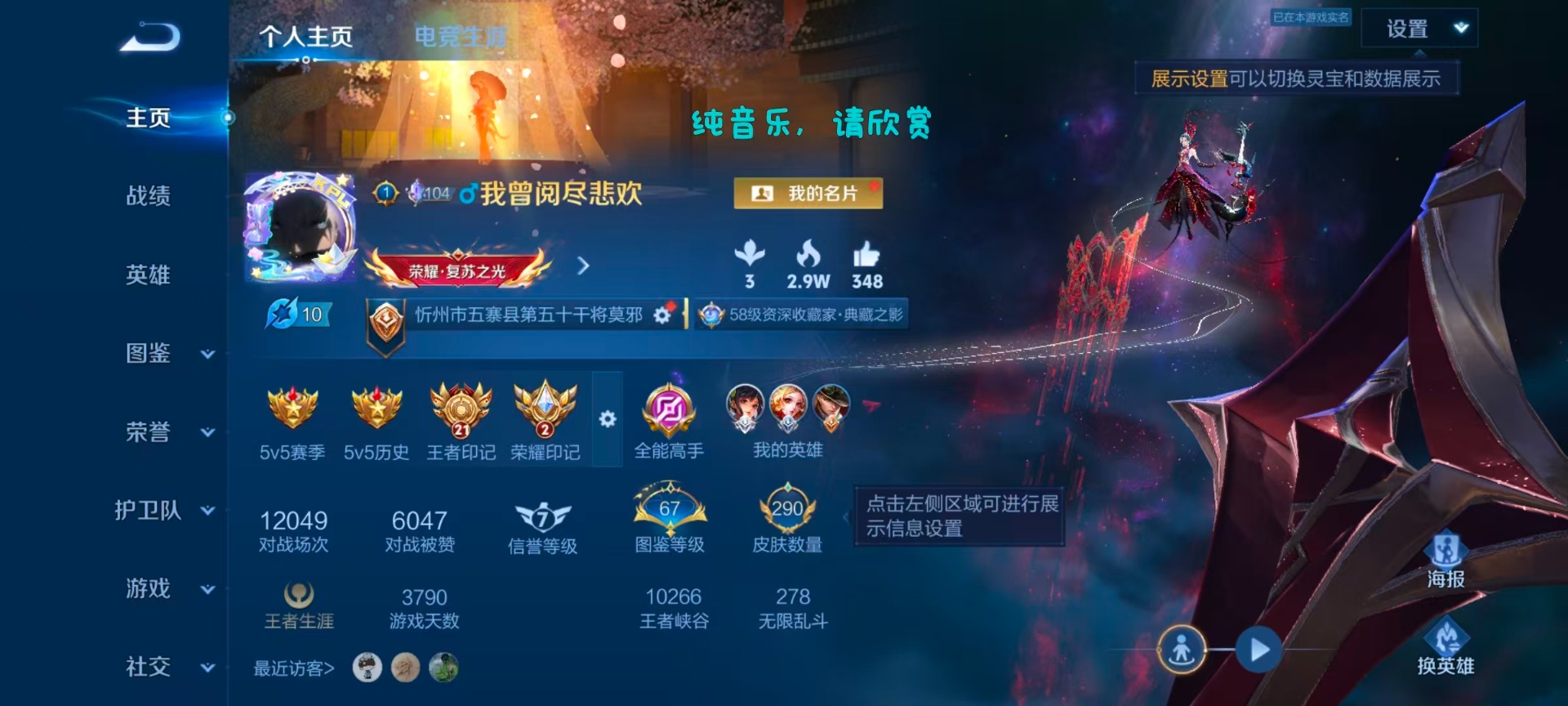 WZMMN4722002王者荣耀账号详情图11 WZMMN4722002王者荣耀账号详情图11