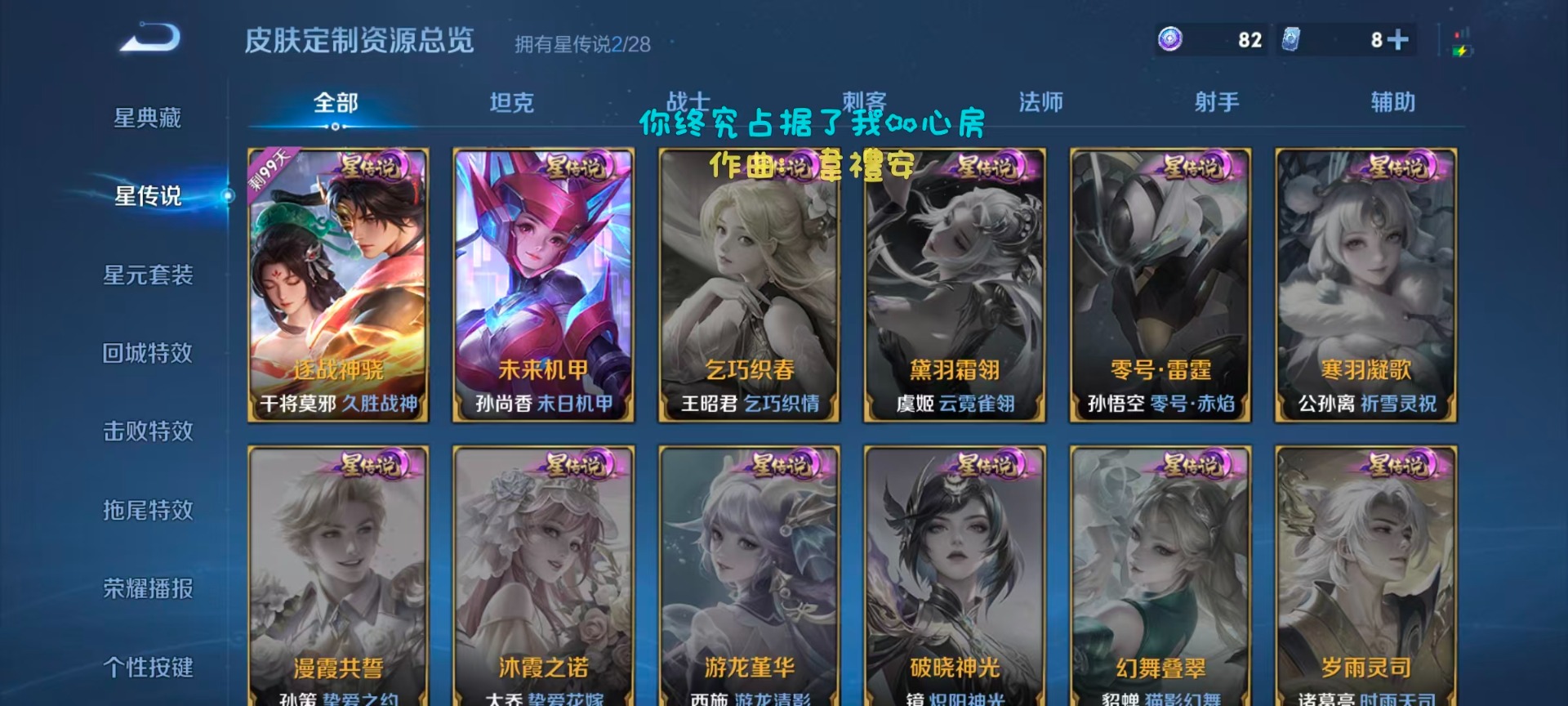 WZMMN4722002王者荣耀账号详情图21 WZMMN4722002王者荣耀账号详情图21