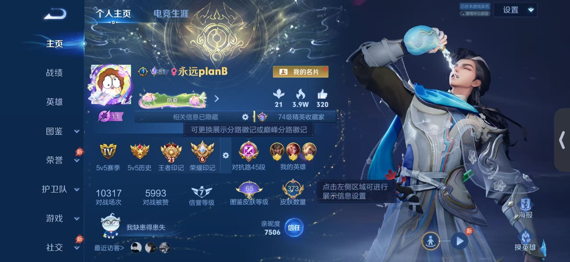 WZQM4600160王者荣耀账号详情图5 WZQM4600160王者荣耀账号详情图5