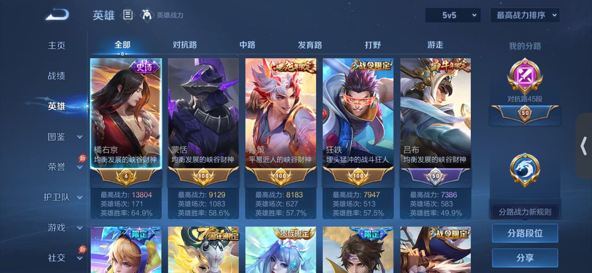 WZQM4600160王者荣耀账号详情图6 WZQM4600160王者荣耀账号详情图6
