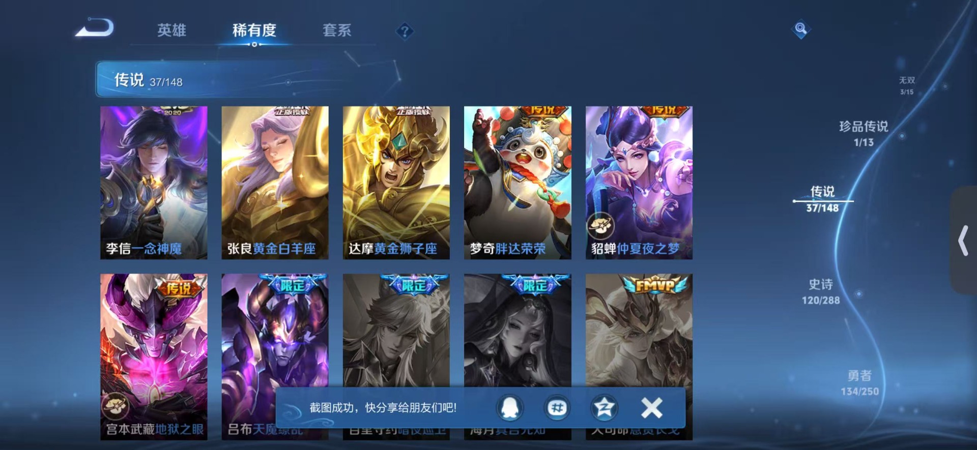 WZQM4600160王者荣耀账号详情图11 WZQM4600160王者荣耀账号详情图11