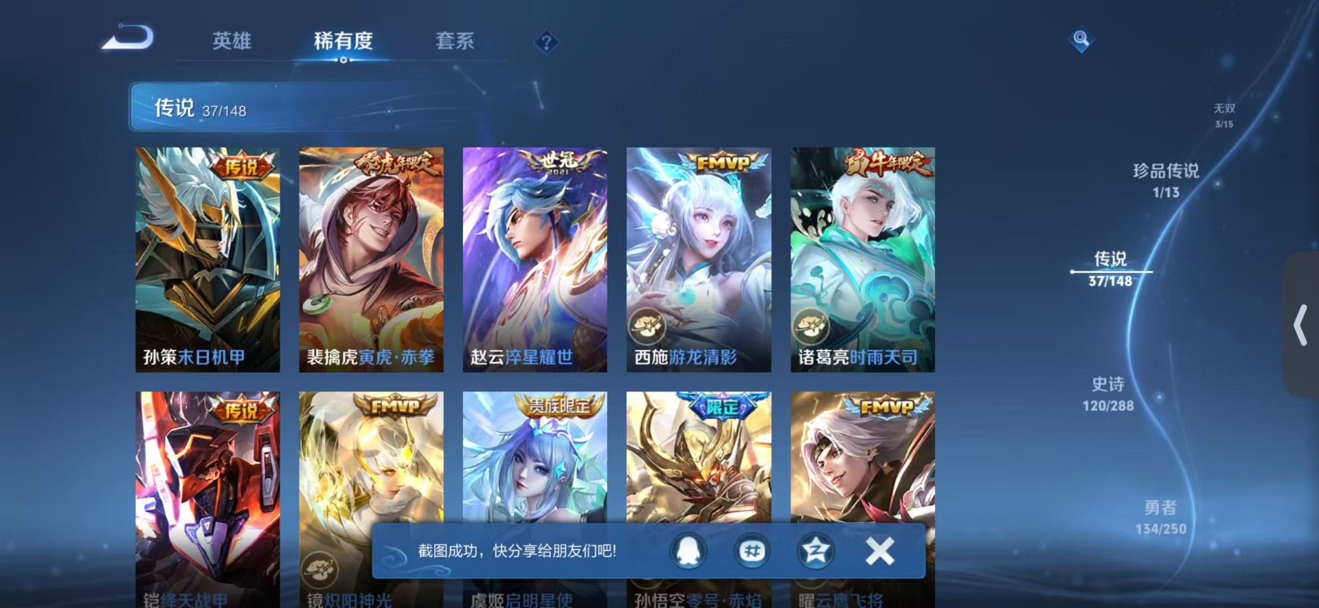 WZQM4600160王者荣耀账号详情图10 WZQM4600160王者荣耀账号详情图10