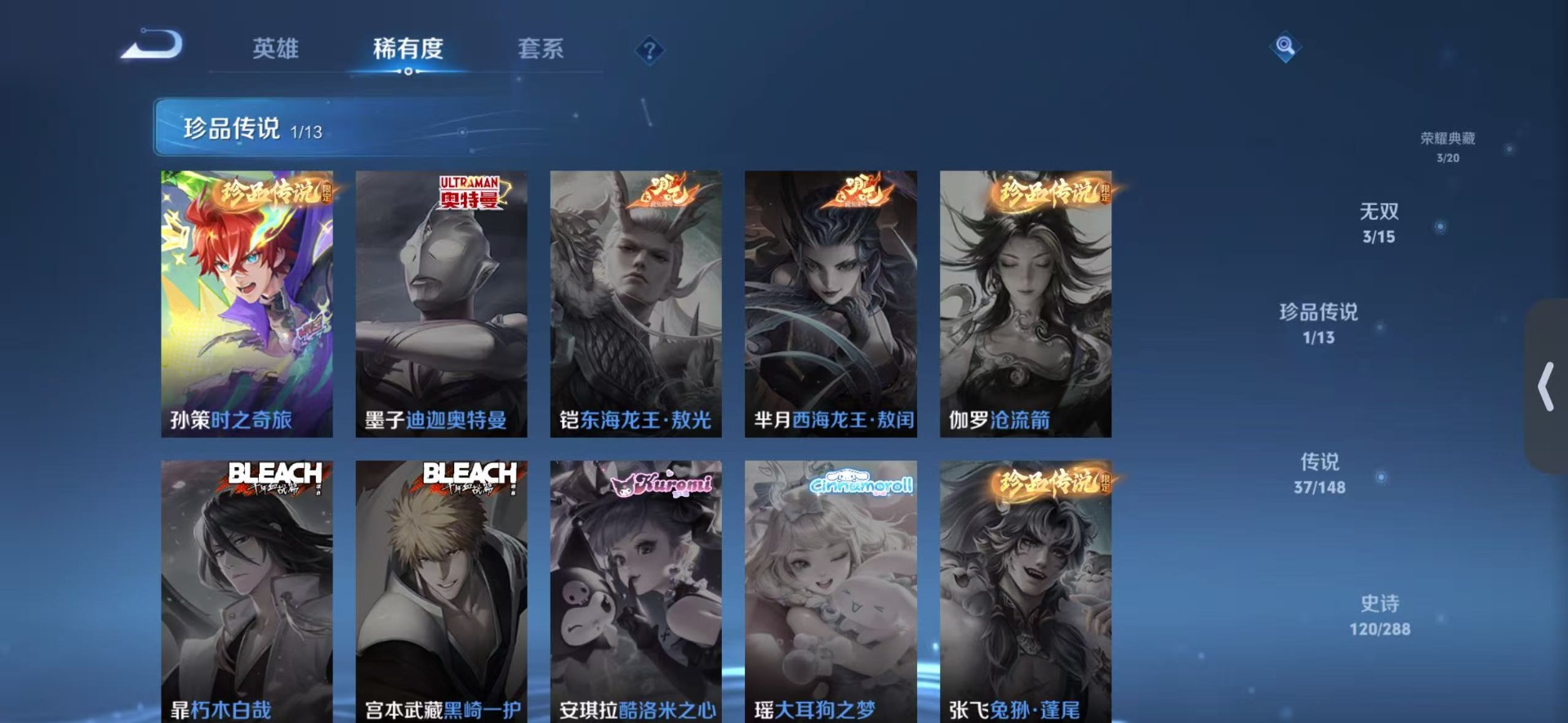 WZQM4600160王者荣耀账号详情图12 WZQM4600160王者荣耀账号详情图12