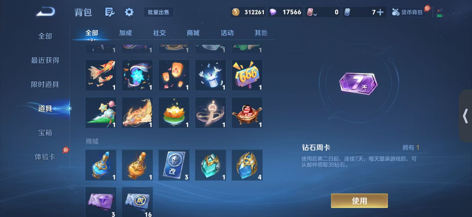 WZQM4600160王者荣耀账号详情图18 WZQM4600160王者荣耀账号详情图18