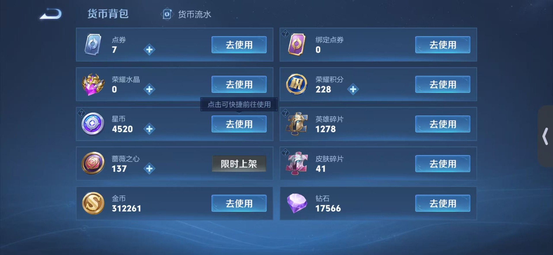 WZQM4600160王者荣耀账号详情图20 WZQM4600160王者荣耀账号详情图20