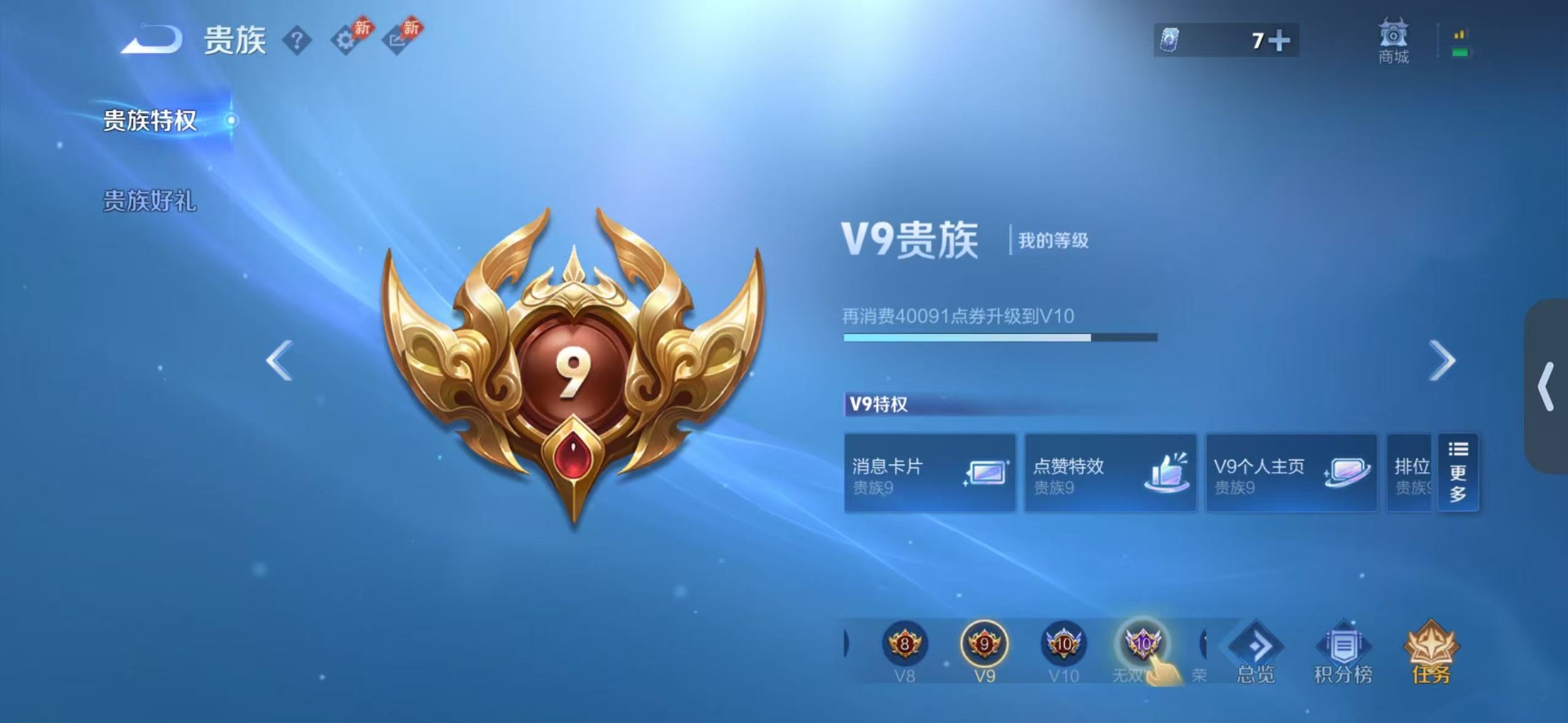 WZQM4600160王者荣耀账号详情图22 WZQM4600160王者荣耀账号详情图22