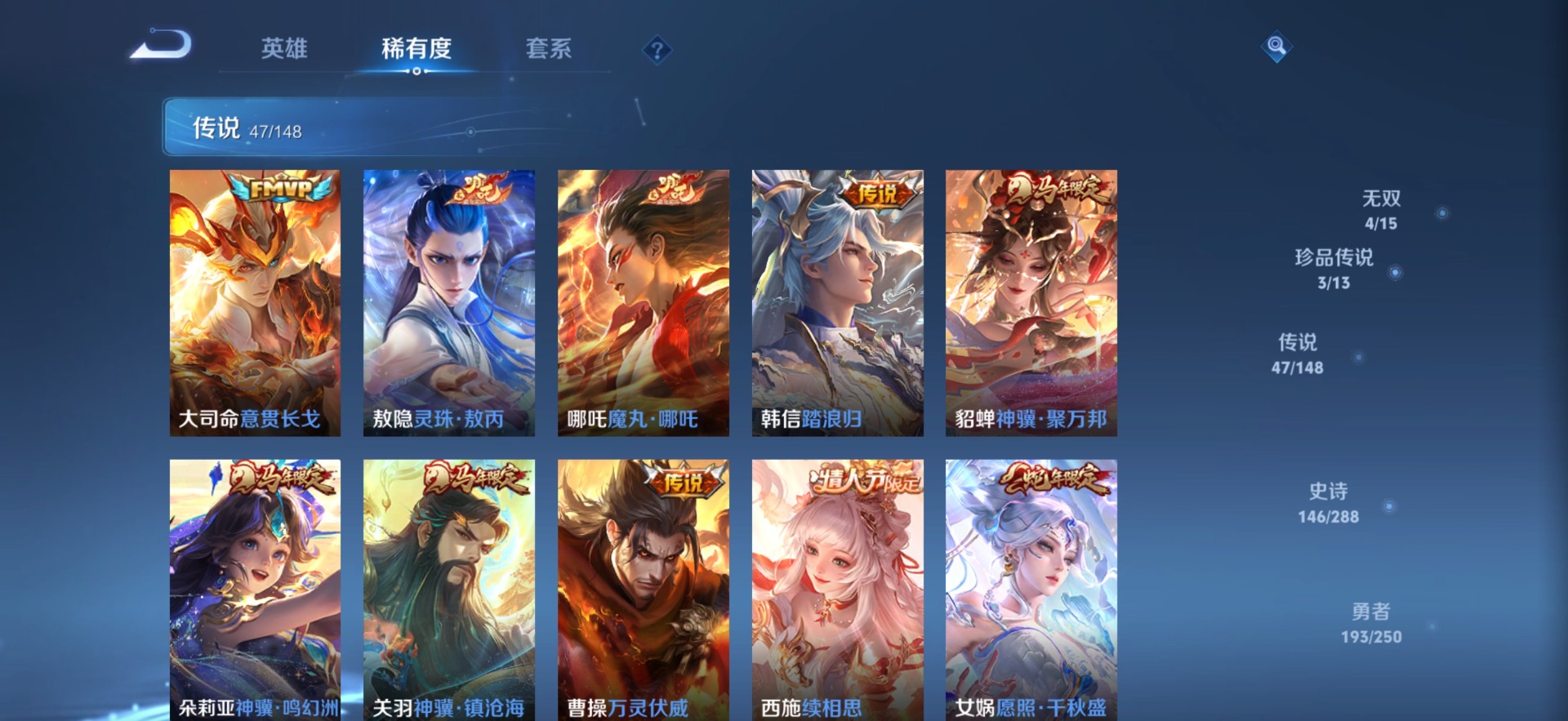 WZQM4610516王者荣耀账号详情图8 WZQM4610516王者荣耀账号详情图8