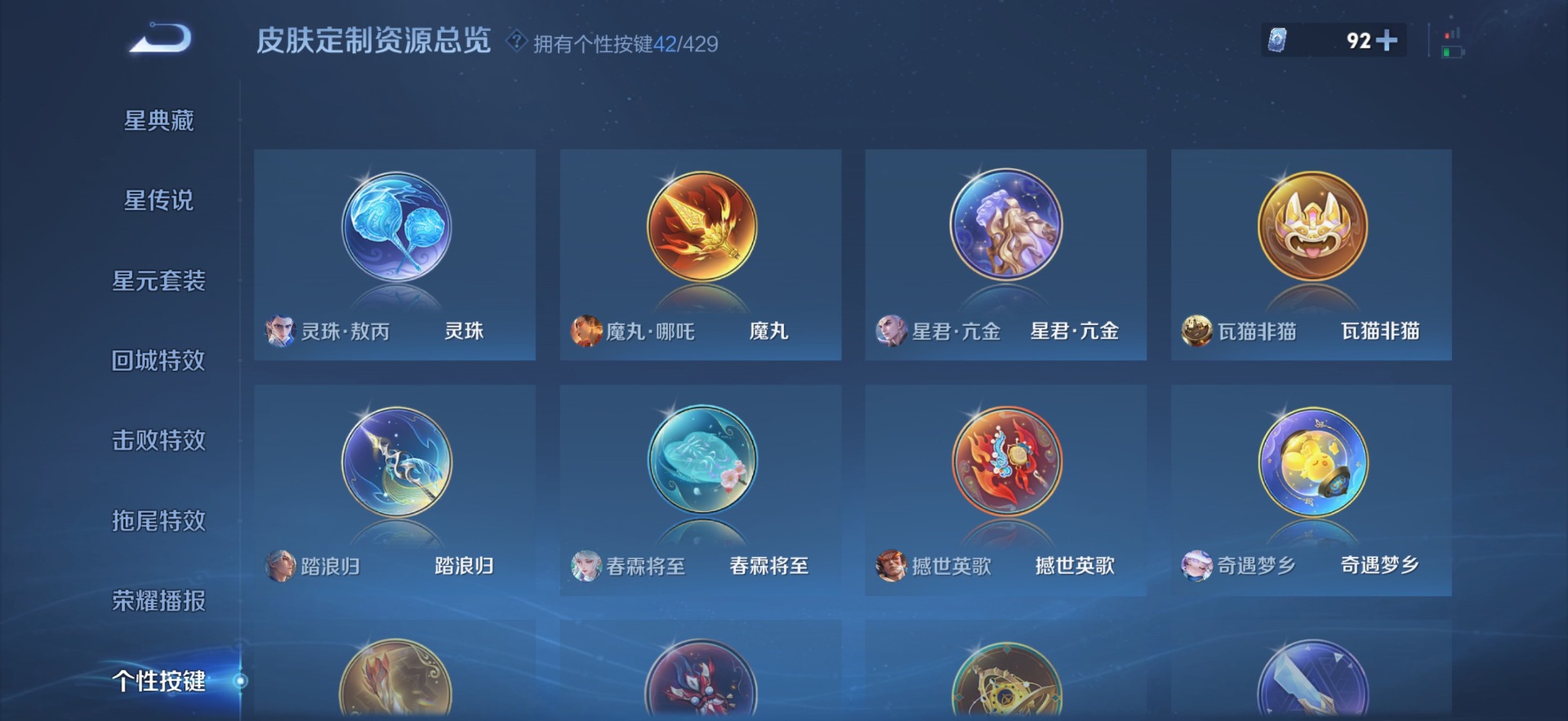 WZQM4610516王者荣耀账号详情图15 WZQM4610516王者荣耀账号详情图15