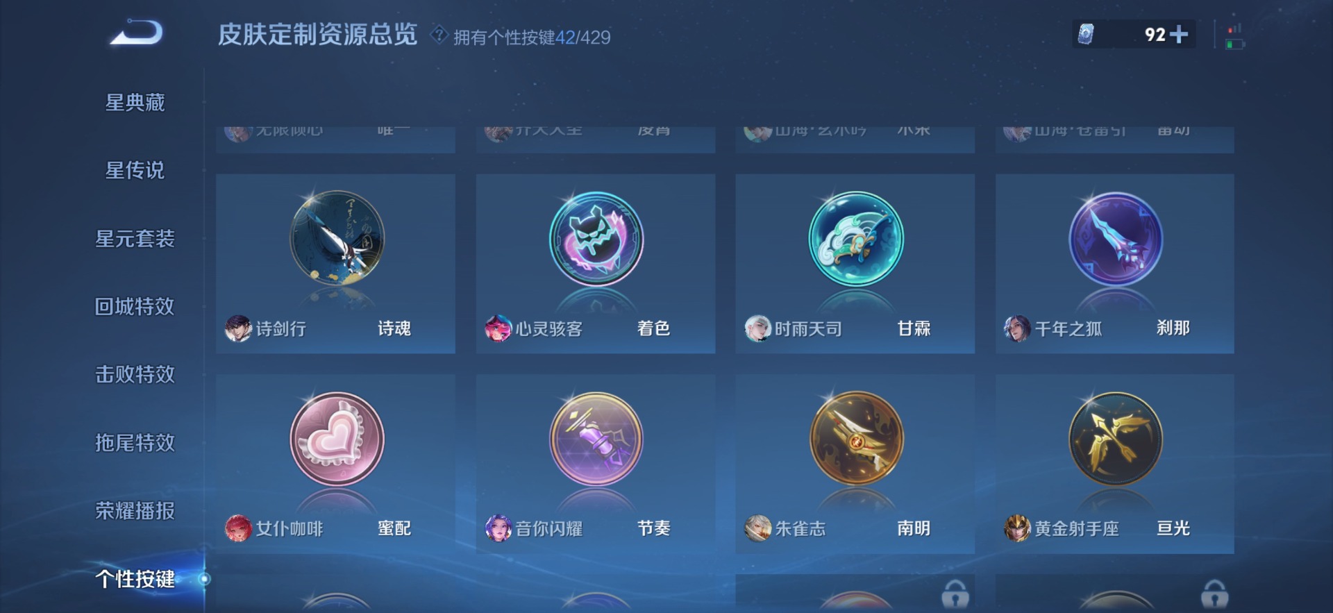 WZQM4610516王者荣耀账号详情图18 WZQM4610516王者荣耀账号详情图18