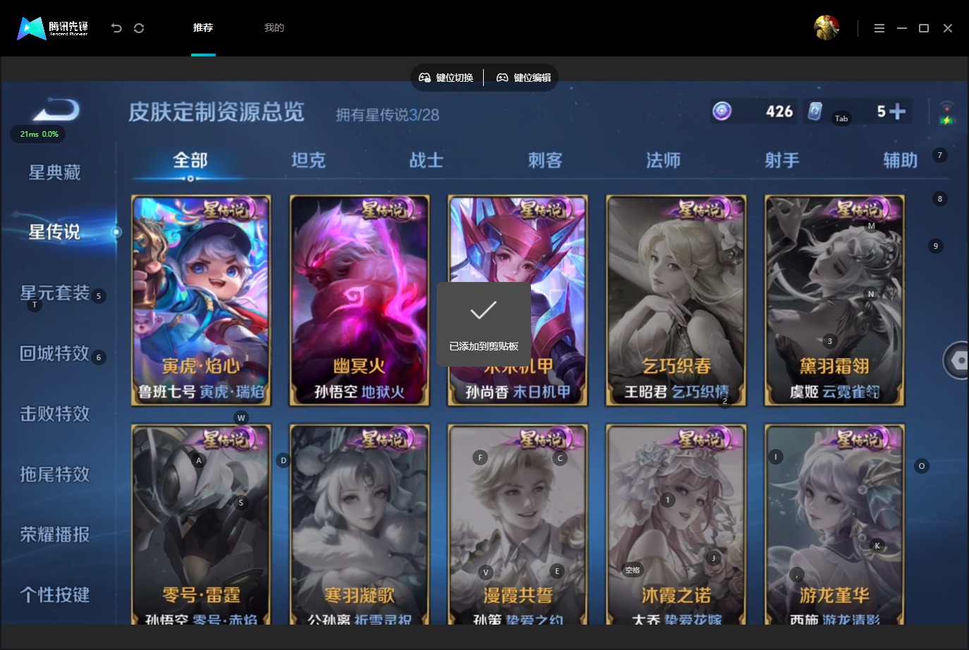 WZMMN4639955王者荣耀账号详情图11 WZMMN4639955王者荣耀账号详情图11