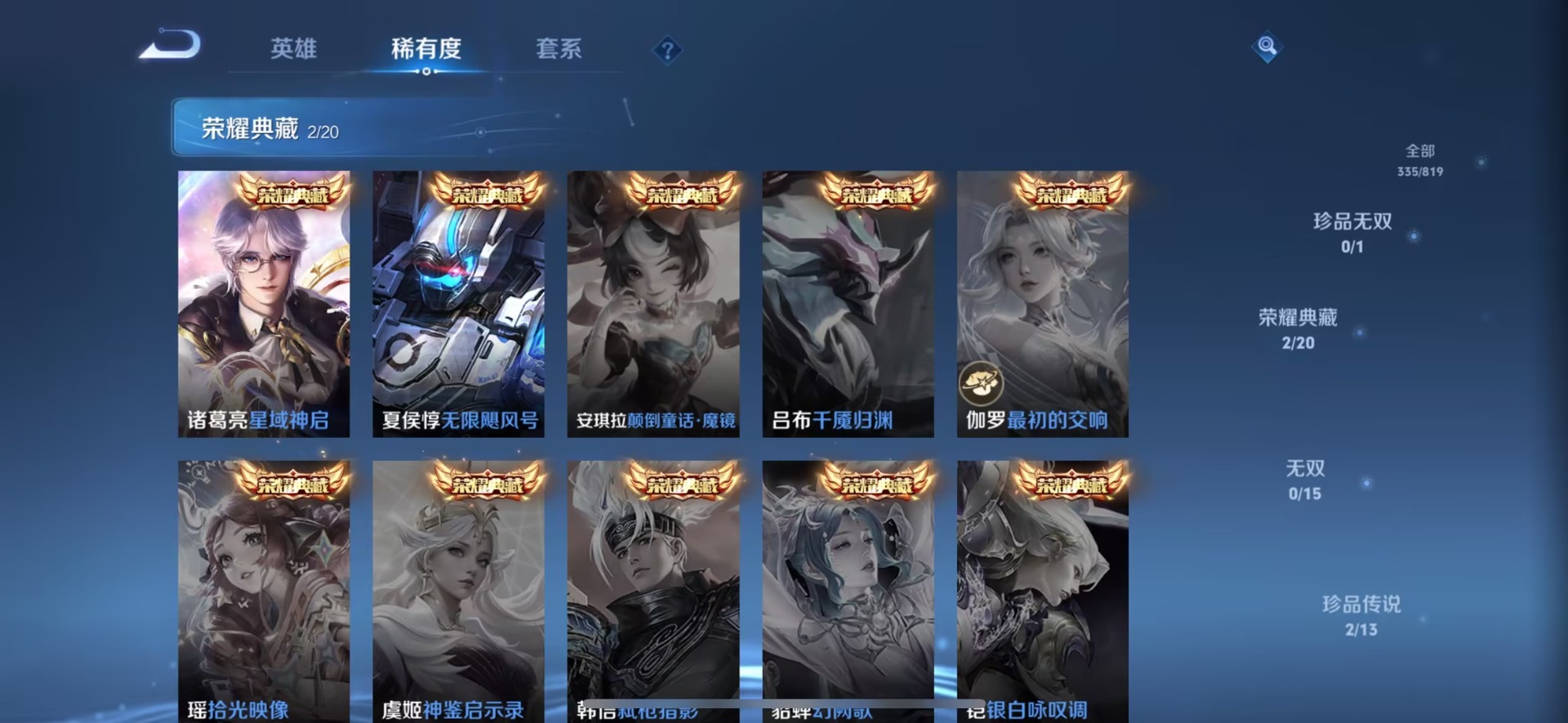 WZQM4600433王者荣耀账号详情图8 WZQM4600433王者荣耀账号详情图8