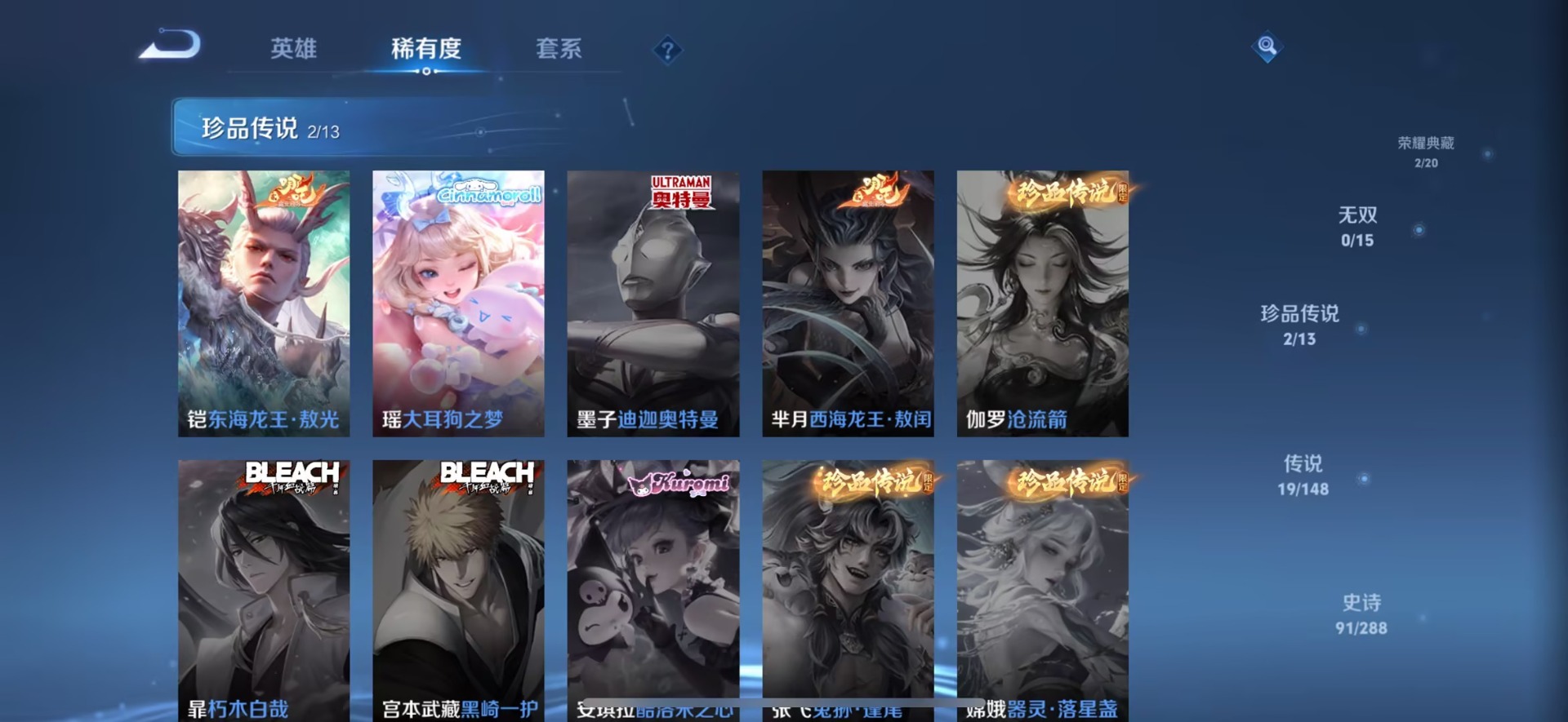 WZQM4600433王者荣耀账号详情图9 WZQM4600433王者荣耀账号详情图9