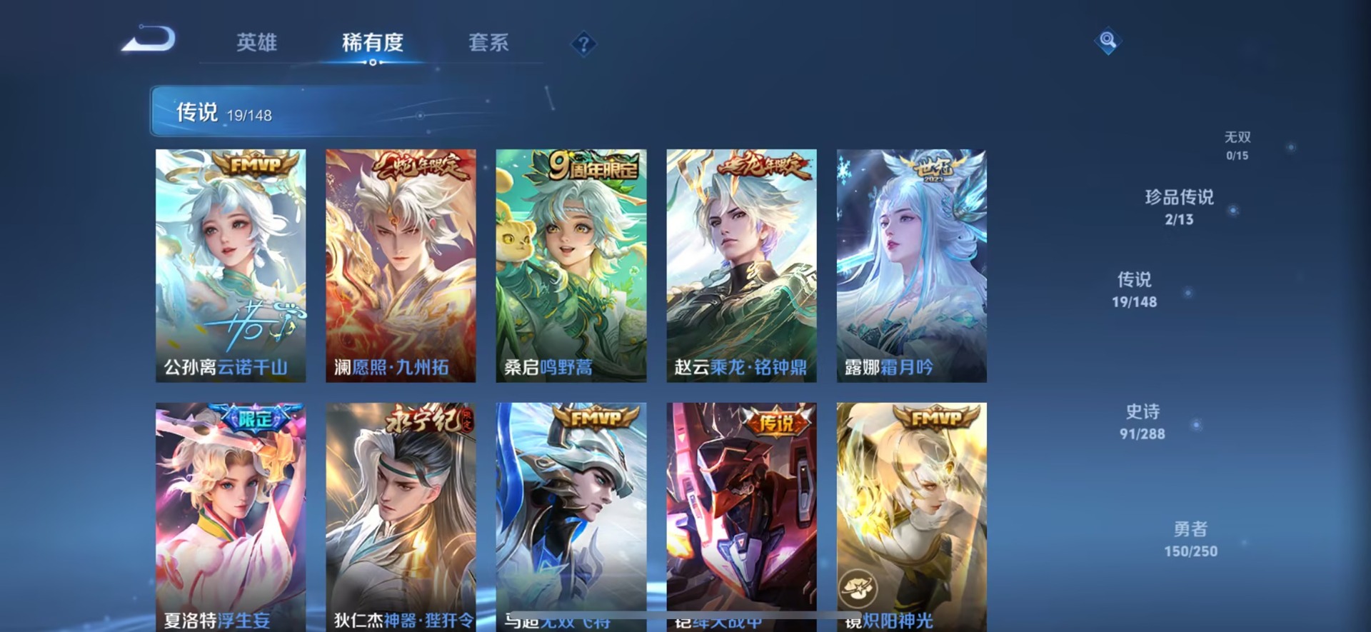 WZQM4600433王者荣耀账号详情图10 WZQM4600433王者荣耀账号详情图10