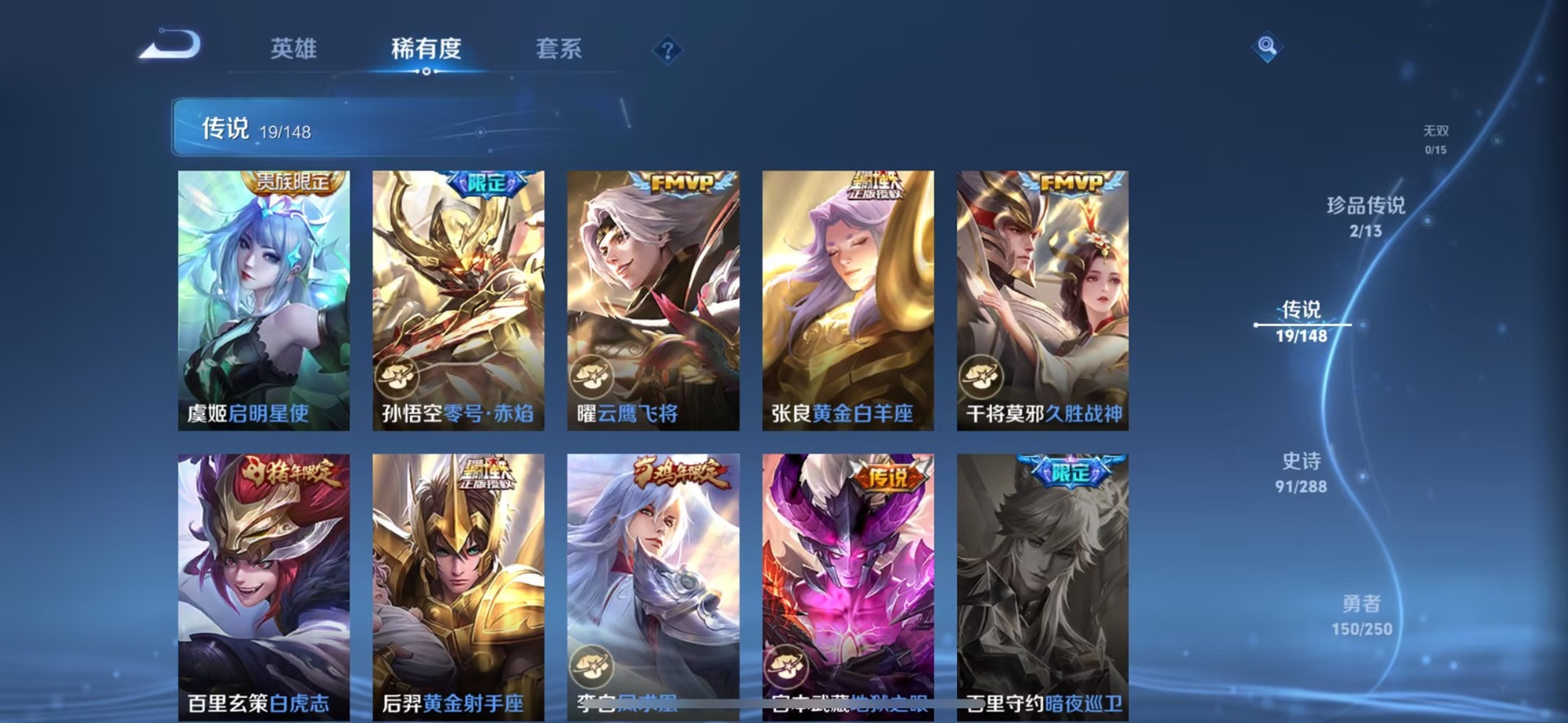 WZQM4600433王者荣耀账号详情图11 WZQM4600433王者荣耀账号详情图11