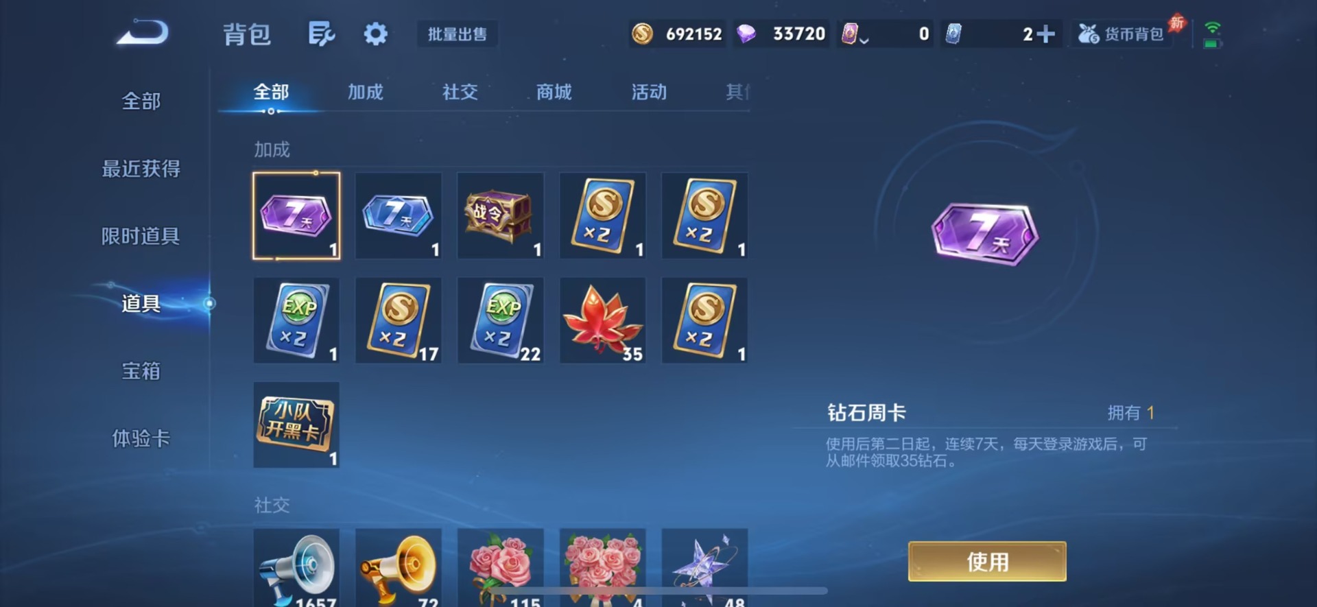 WZQM4600433王者荣耀账号详情图15 WZQM4600433王者荣耀账号详情图15