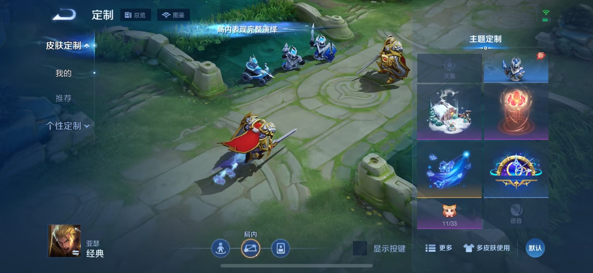WZQM4600433王者荣耀账号详情图18 WZQM4600433王者荣耀账号详情图18