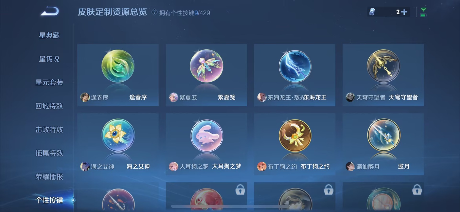 WZQM4600433王者荣耀账号详情图20 WZQM4600433王者荣耀账号详情图20