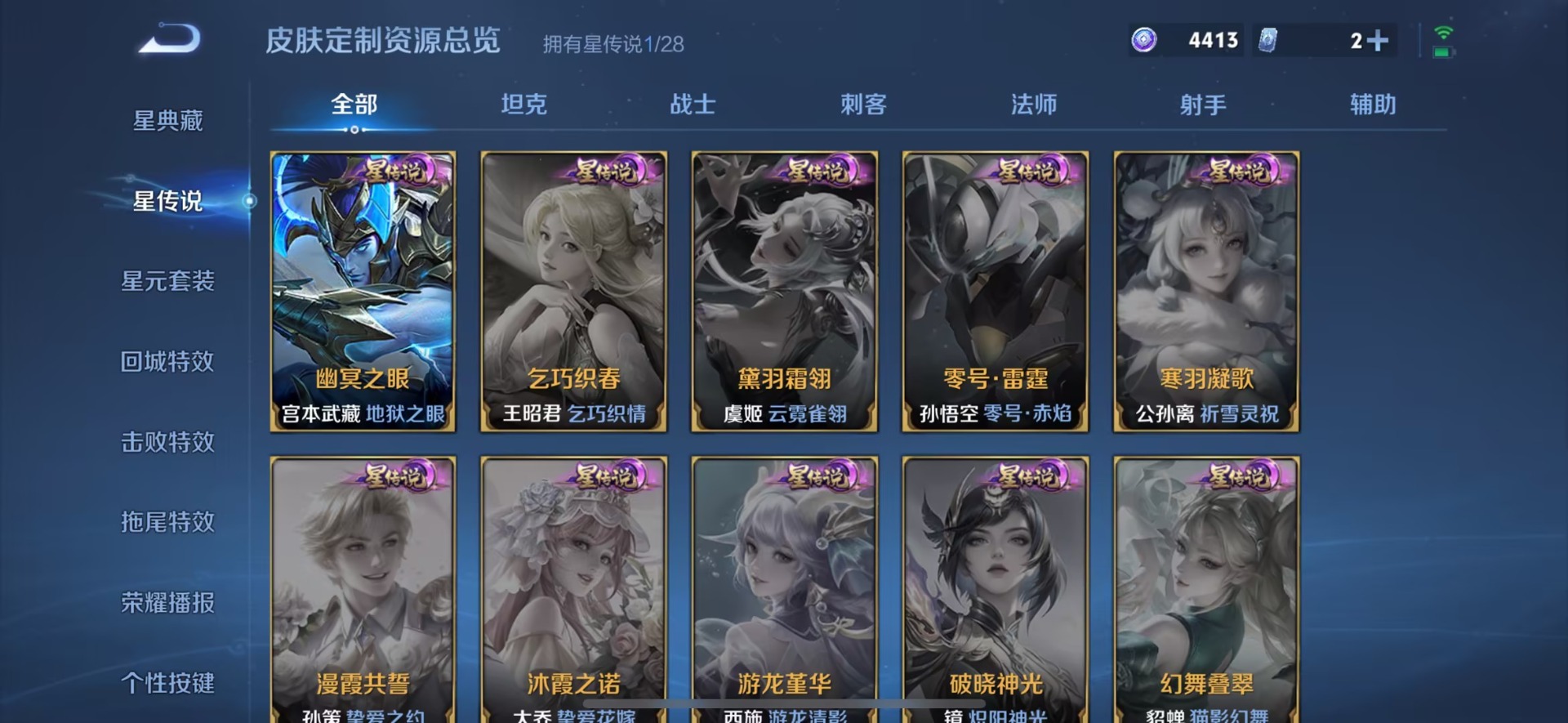 WZQM4600433王者荣耀账号详情图19 WZQM4600433王者荣耀账号详情图19