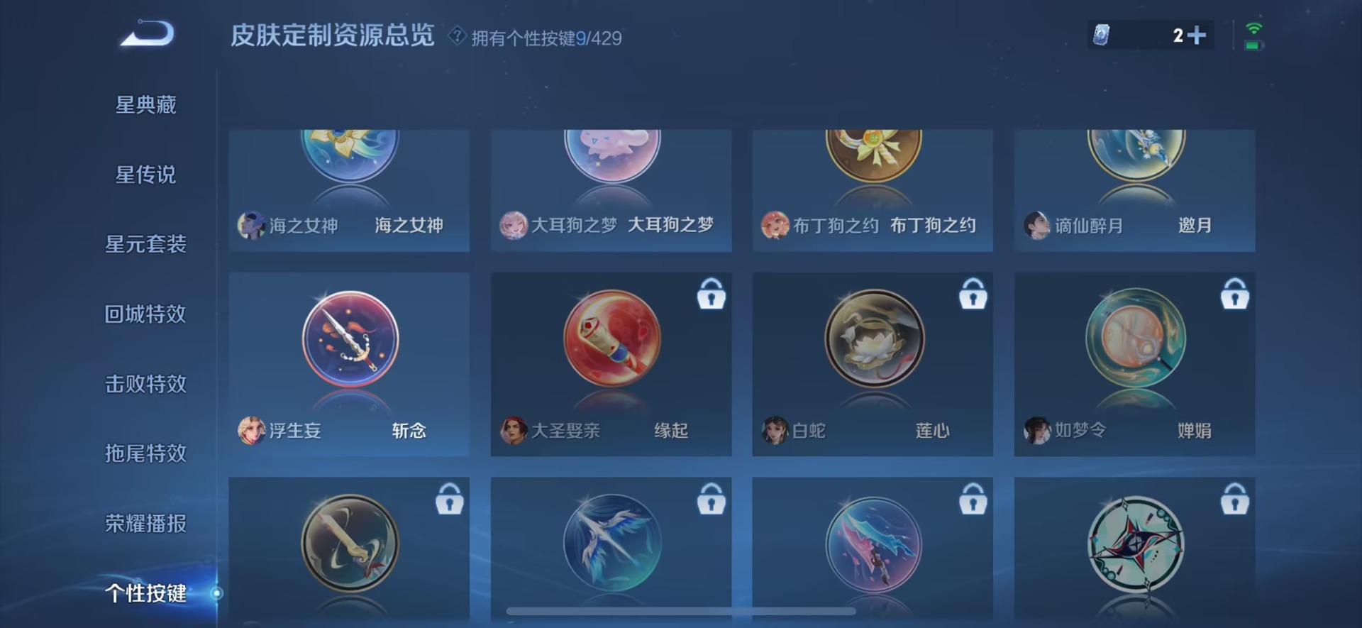 WZQM4600433王者荣耀账号详情图21 WZQM4600433王者荣耀账号详情图21