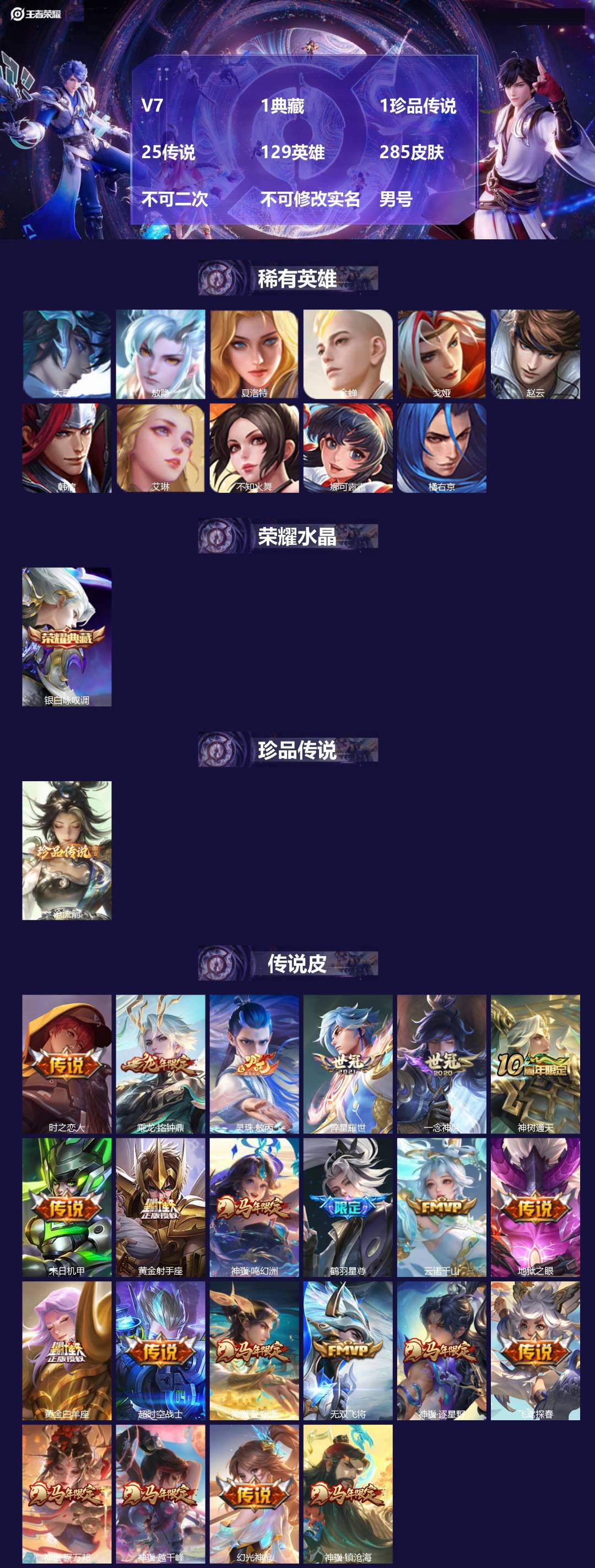 WZMMN4600438王者荣耀账号详情图3 WZMMN4600438王者荣耀账号详情图3