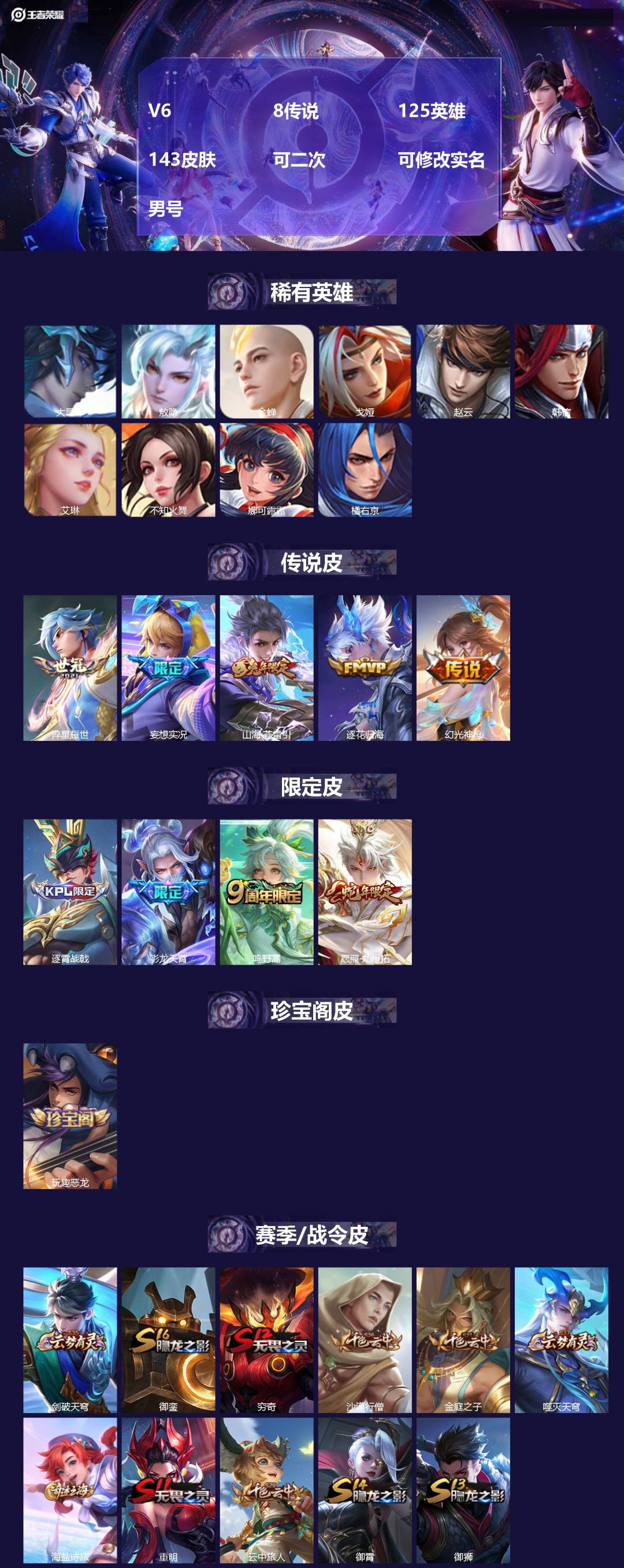 WZMMN4600481王者荣耀账号详情图3 WZMMN4600481王者荣耀账号详情图3
