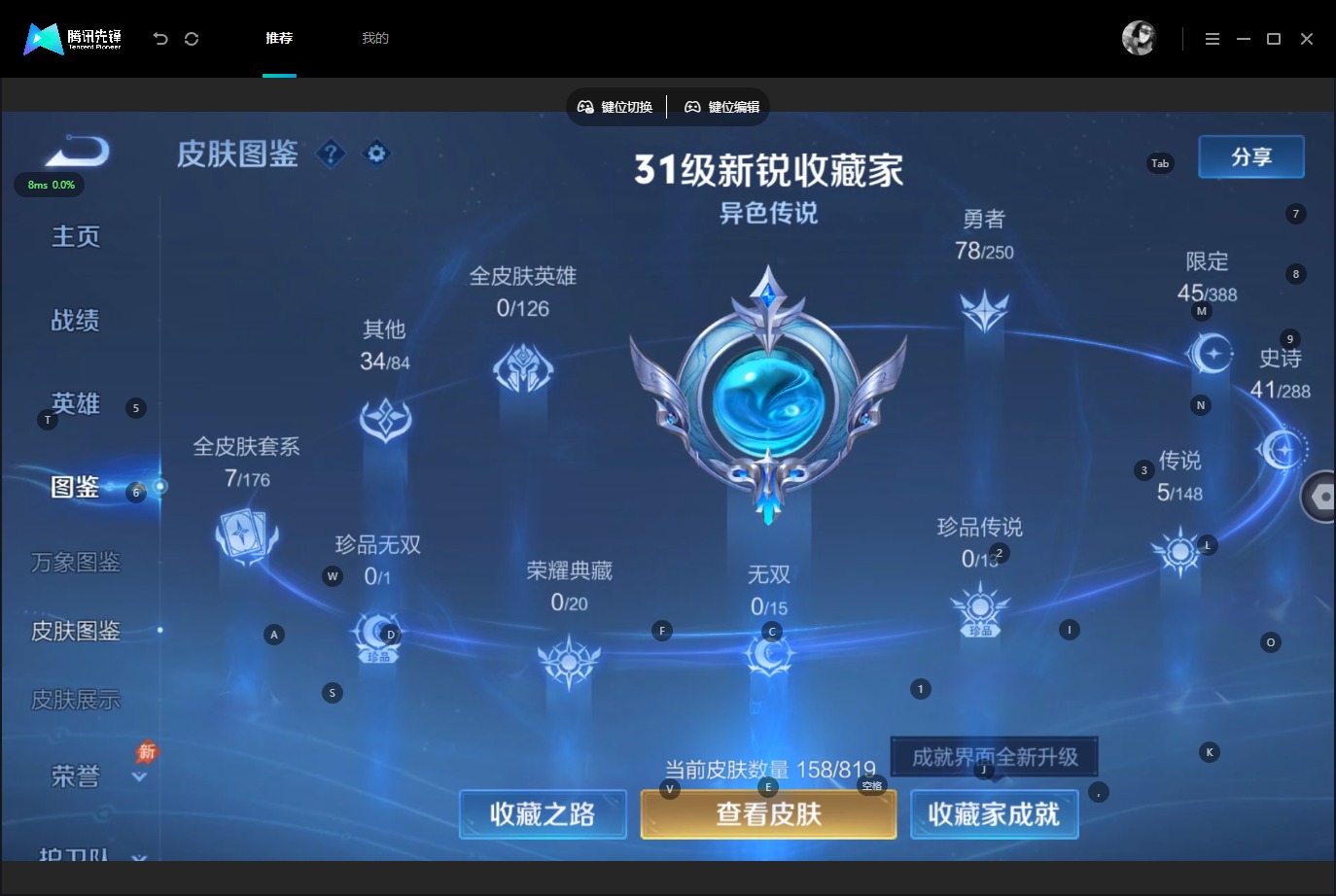 WZMMN4600559王者荣耀账号详情图6