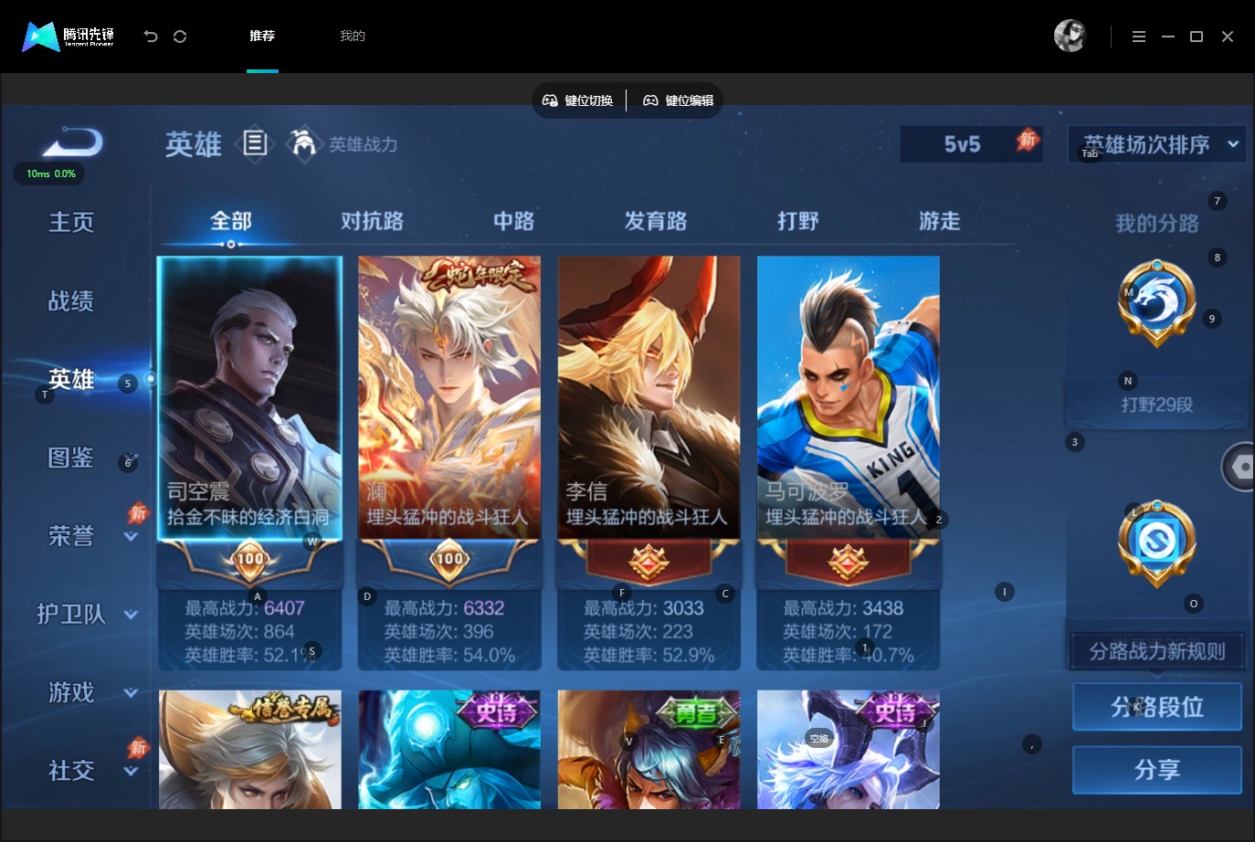 WZMMN4600559王者荣耀账号详情图5
