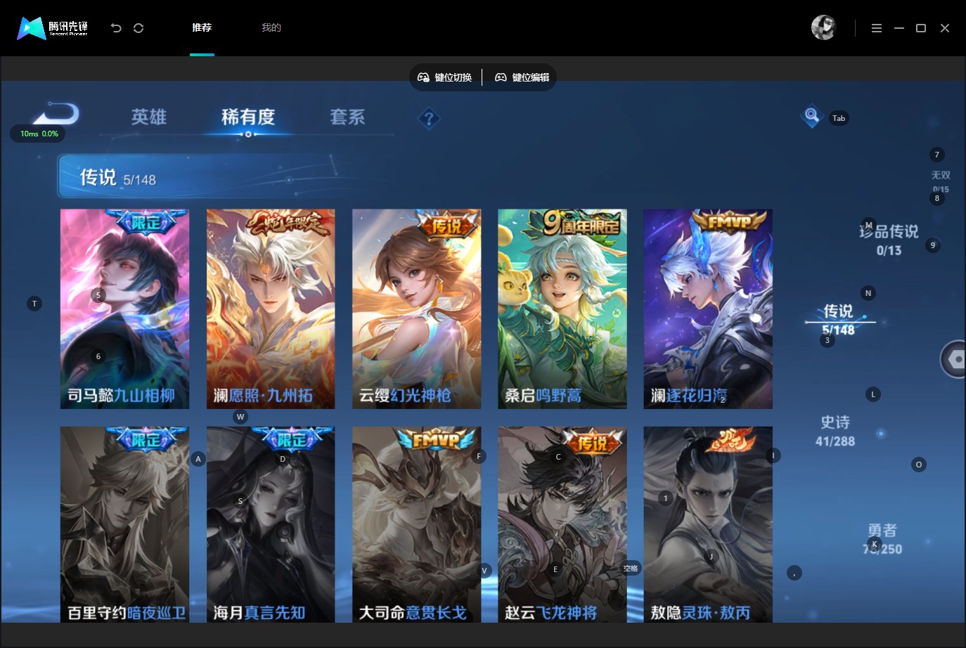 WZMMN4600559王者荣耀账号详情图7