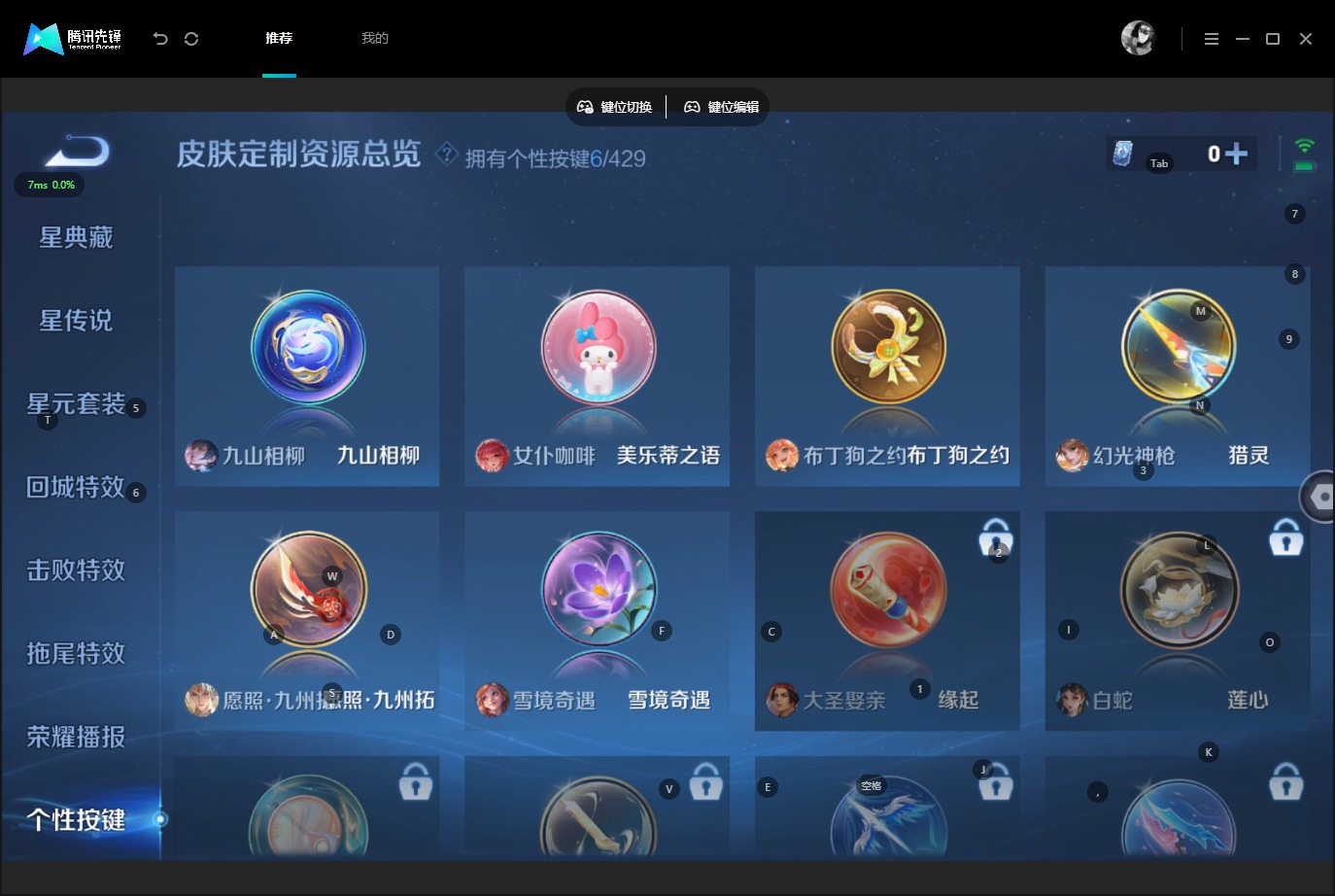 WZMMN4600559王者荣耀账号详情图9
