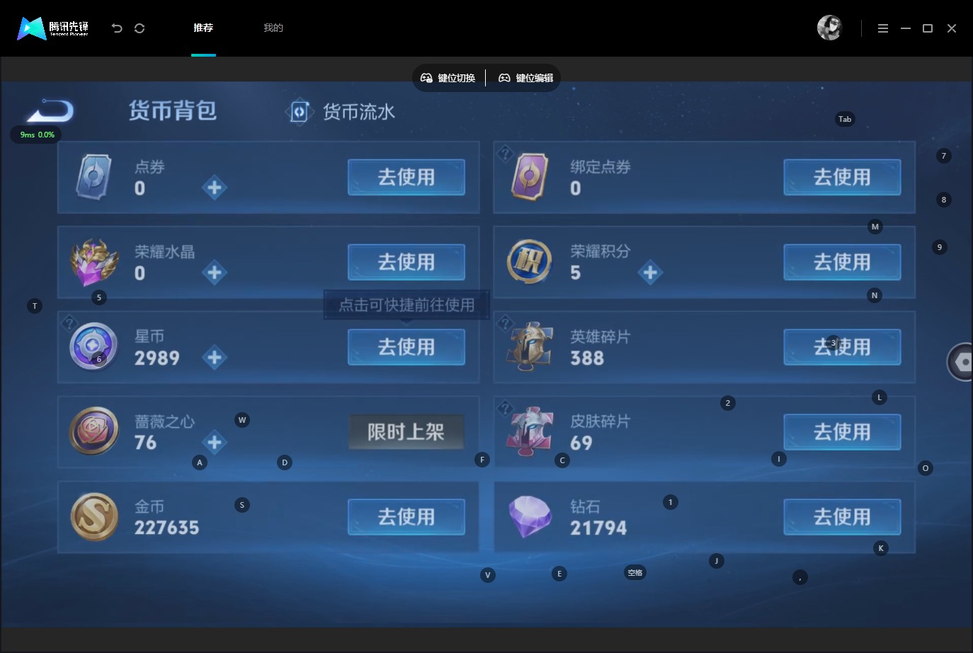 WZMMN4600559王者荣耀账号详情图10