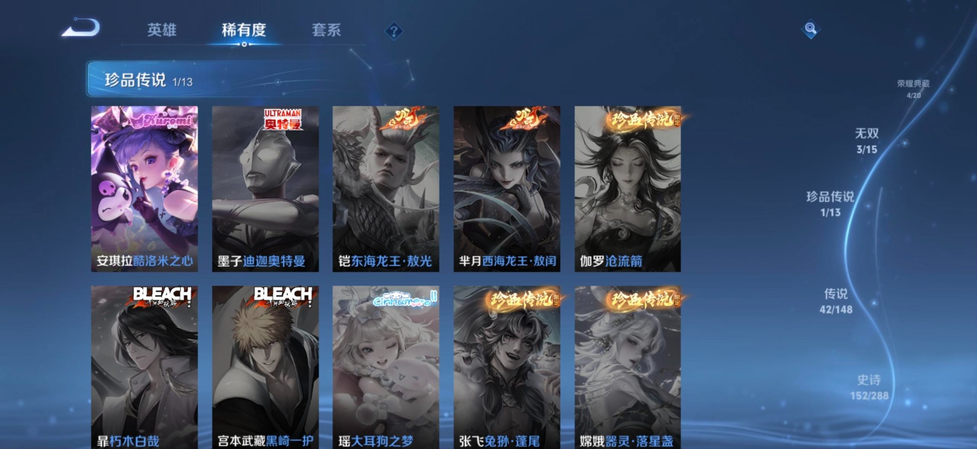 WZMMN4601874王者荣耀账号详情图7 WZMMN4601874王者荣耀账号详情图7