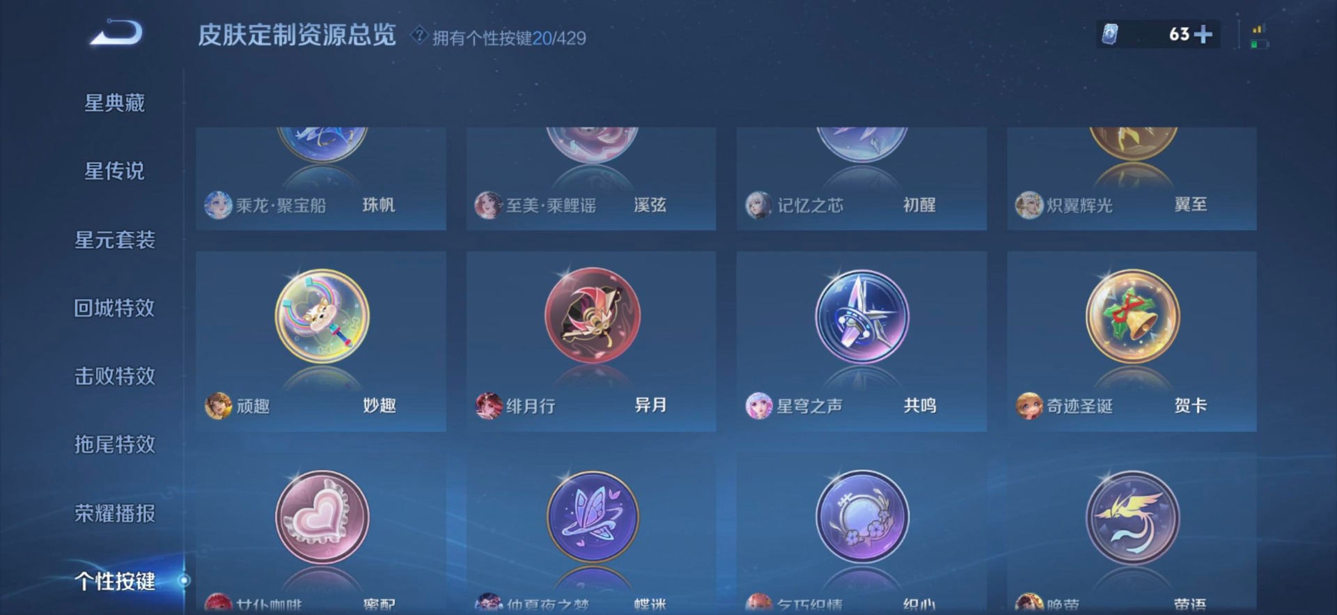 WZMMN4601874王者荣耀账号详情图8 WZMMN4601874王者荣耀账号详情图8