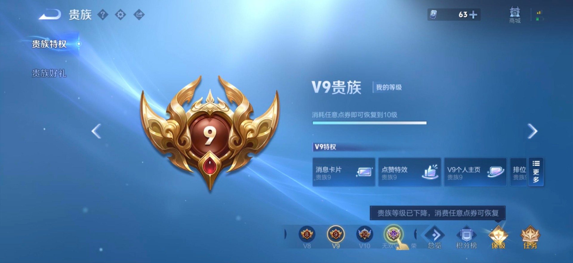 WZMMN4601874王者荣耀账号详情图9 WZMMN4601874王者荣耀账号详情图9