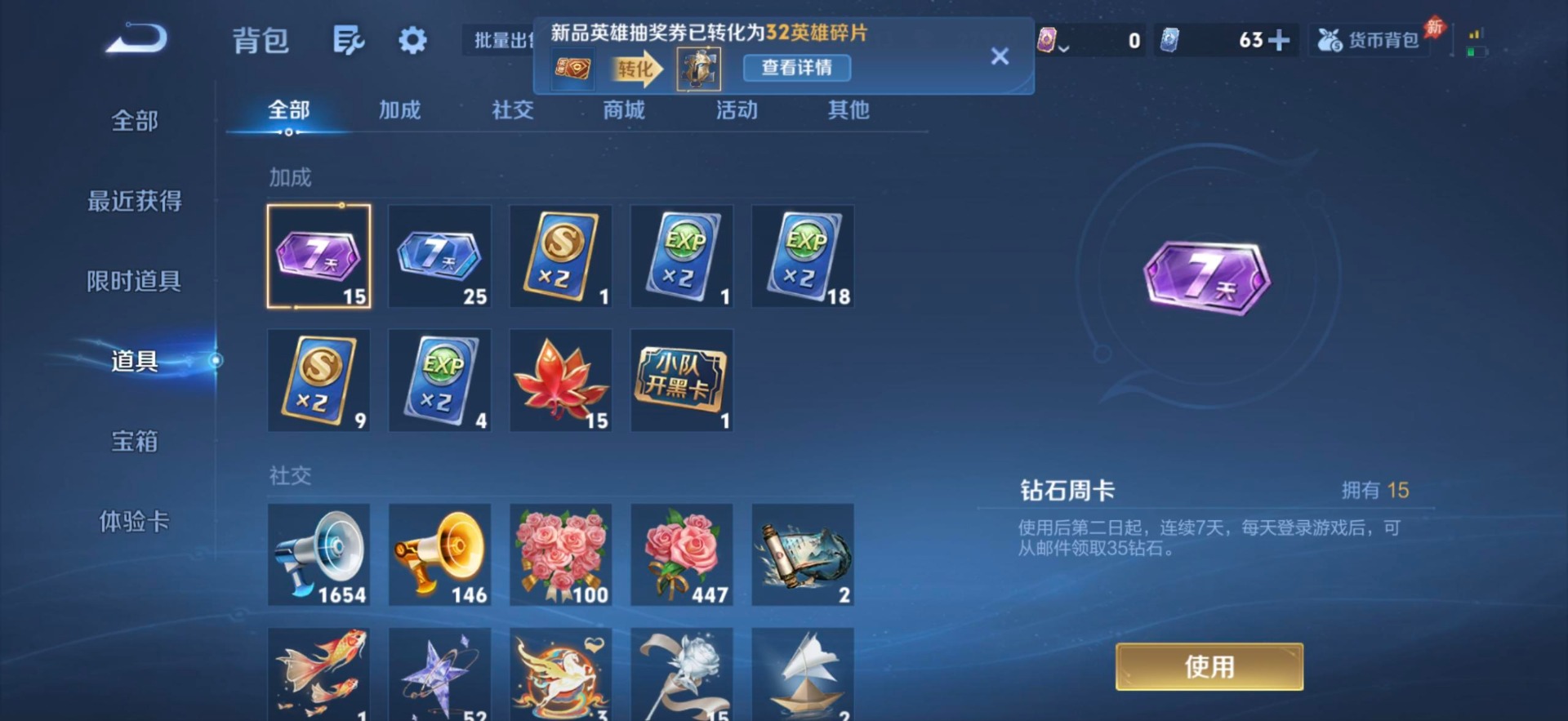 WZMMN4601874王者荣耀账号详情图10 WZMMN4601874王者荣耀账号详情图10