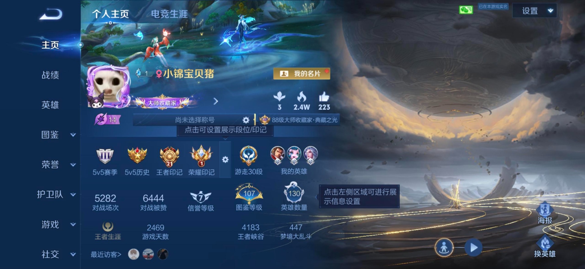 WZMMN4601874王者荣耀账号详情图11 WZMMN4601874王者荣耀账号详情图11