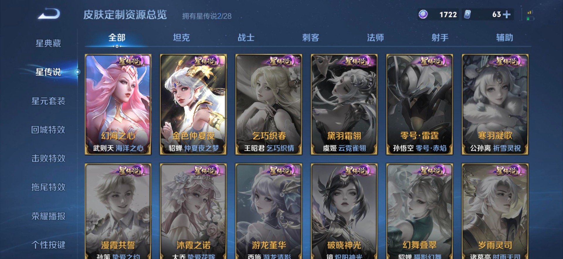 WZMMN4601874王者荣耀账号详情图12 WZMMN4601874王者荣耀账号详情图12