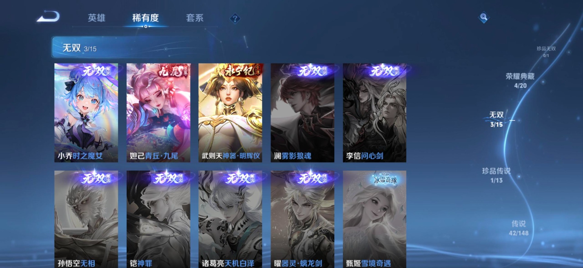 WZMMN4601874王者荣耀账号详情图18 WZMMN4601874王者荣耀账号详情图18