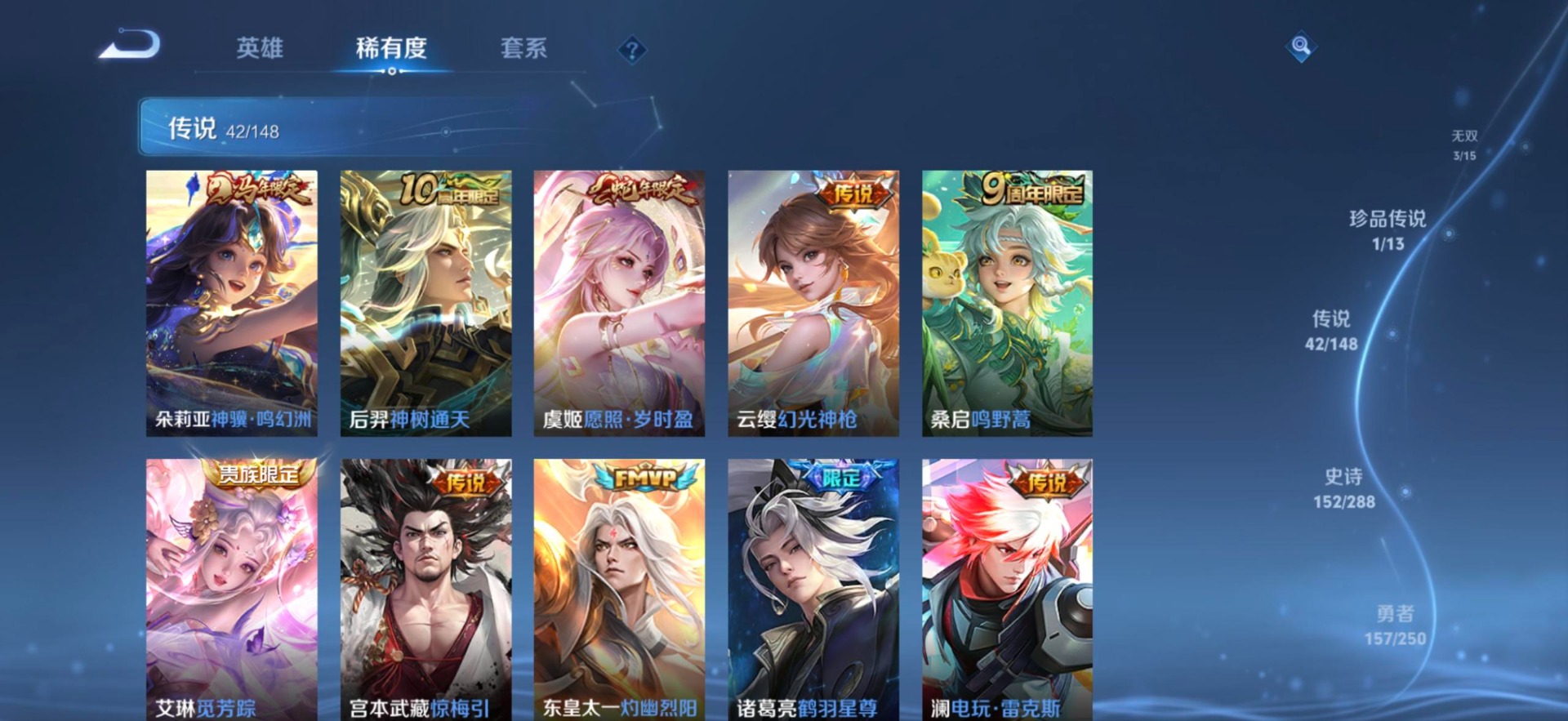 WZMMN4601874王者荣耀账号详情图20 WZMMN4601874王者荣耀账号详情图20