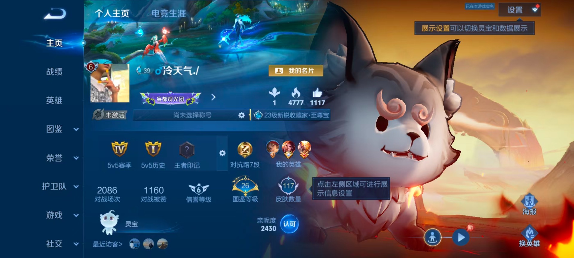 WZMMN4785694王者荣耀账号详情图6 WZMMN4785694王者荣耀账号详情图6