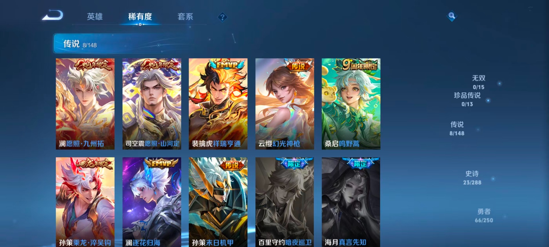 WZMMN4785694王者荣耀账号详情图9 WZMMN4785694王者荣耀账号详情图9