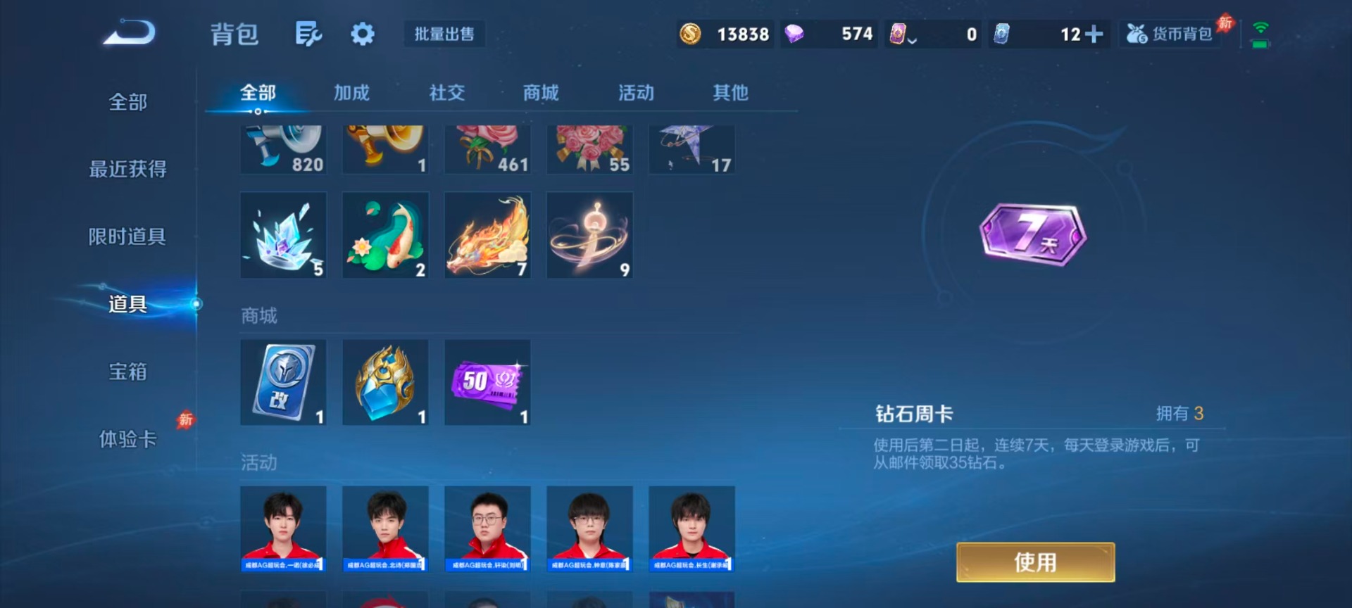 WZMMN4785694王者荣耀账号详情图13 WZMMN4785694王者荣耀账号详情图13