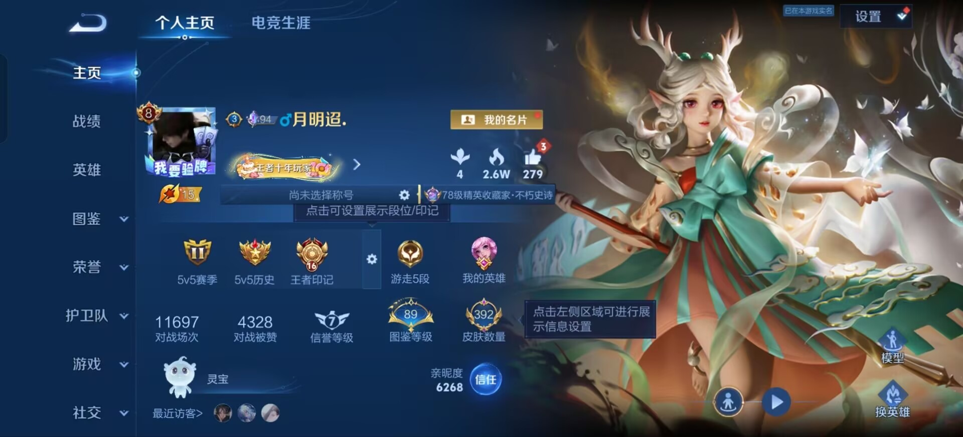 WZQM4755503王者荣耀账号详情图6 WZQM4755503王者荣耀账号详情图6