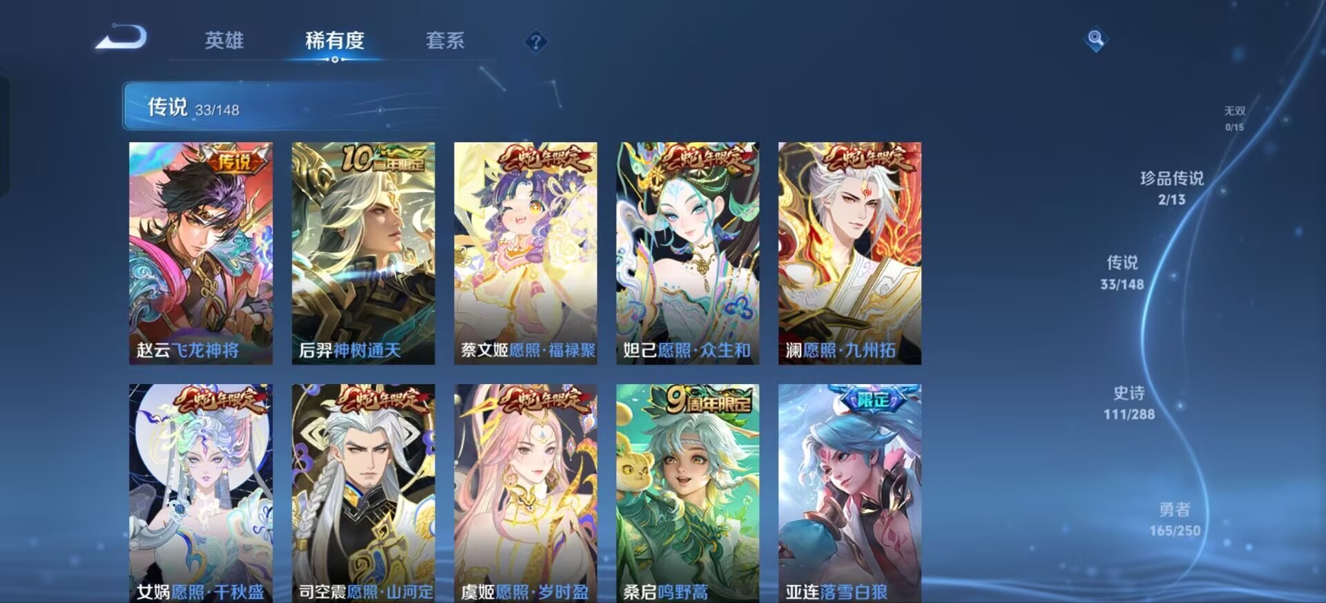 WZQM4755503王者荣耀账号详情图8 WZQM4755503王者荣耀账号详情图8