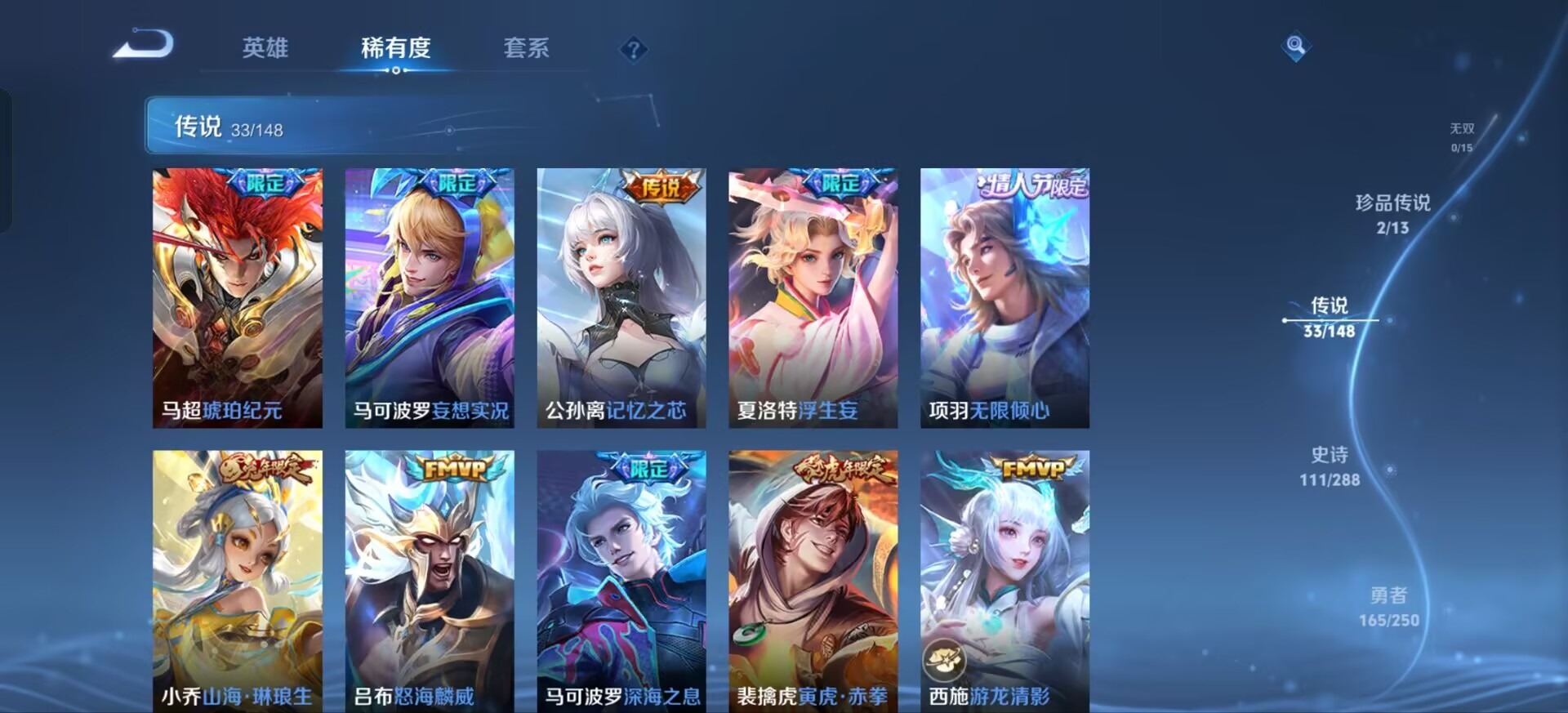 WZQM4755503王者荣耀账号详情图10 WZQM4755503王者荣耀账号详情图10