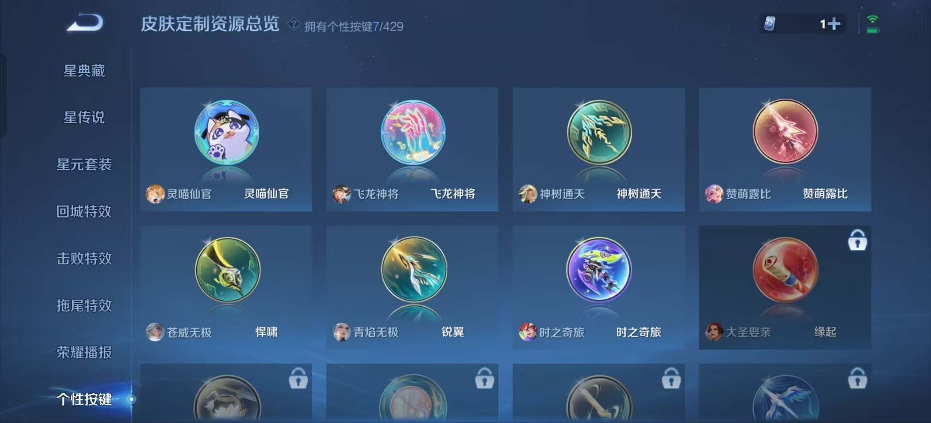 WZQM4755503王者荣耀账号详情图11 WZQM4755503王者荣耀账号详情图11