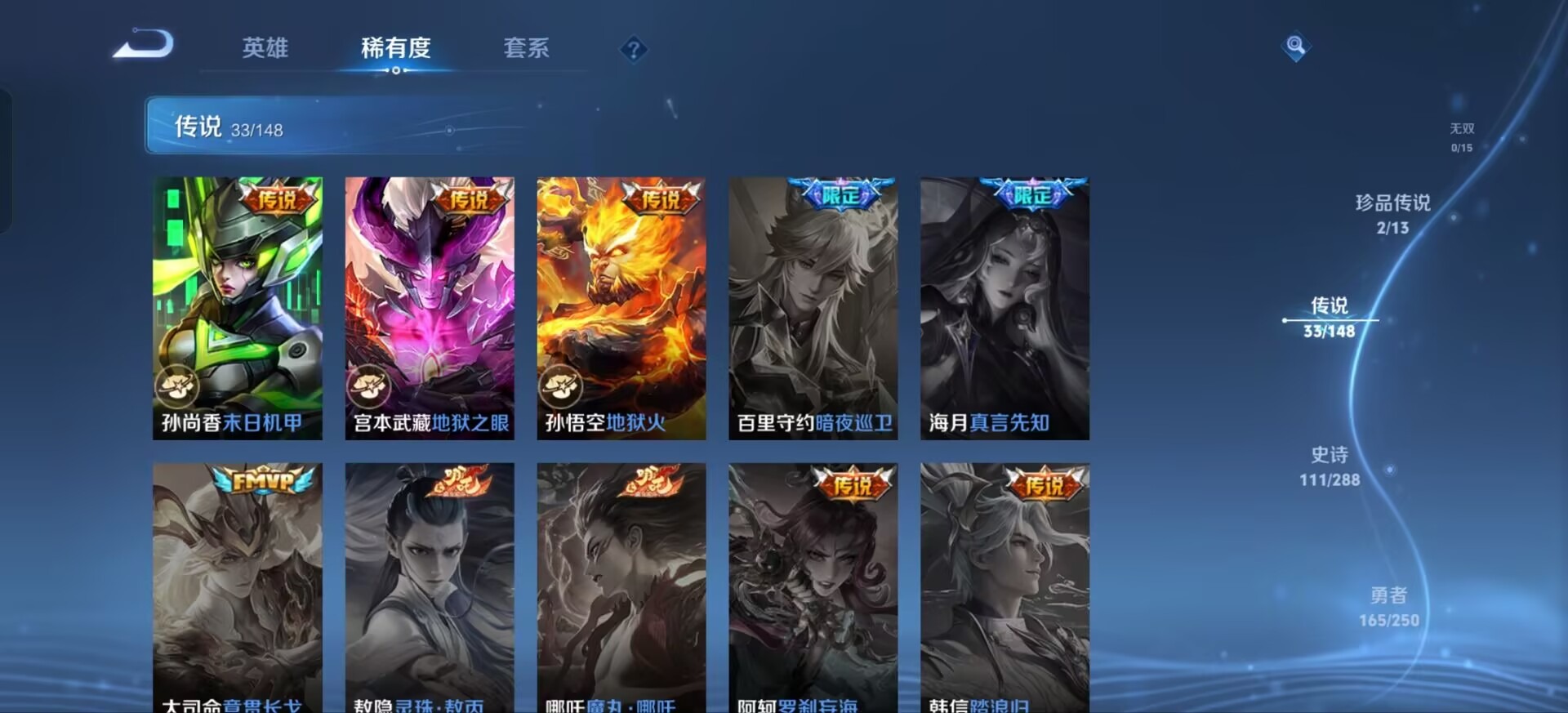 WZQM4755503王者荣耀账号详情图13 WZQM4755503王者荣耀账号详情图13