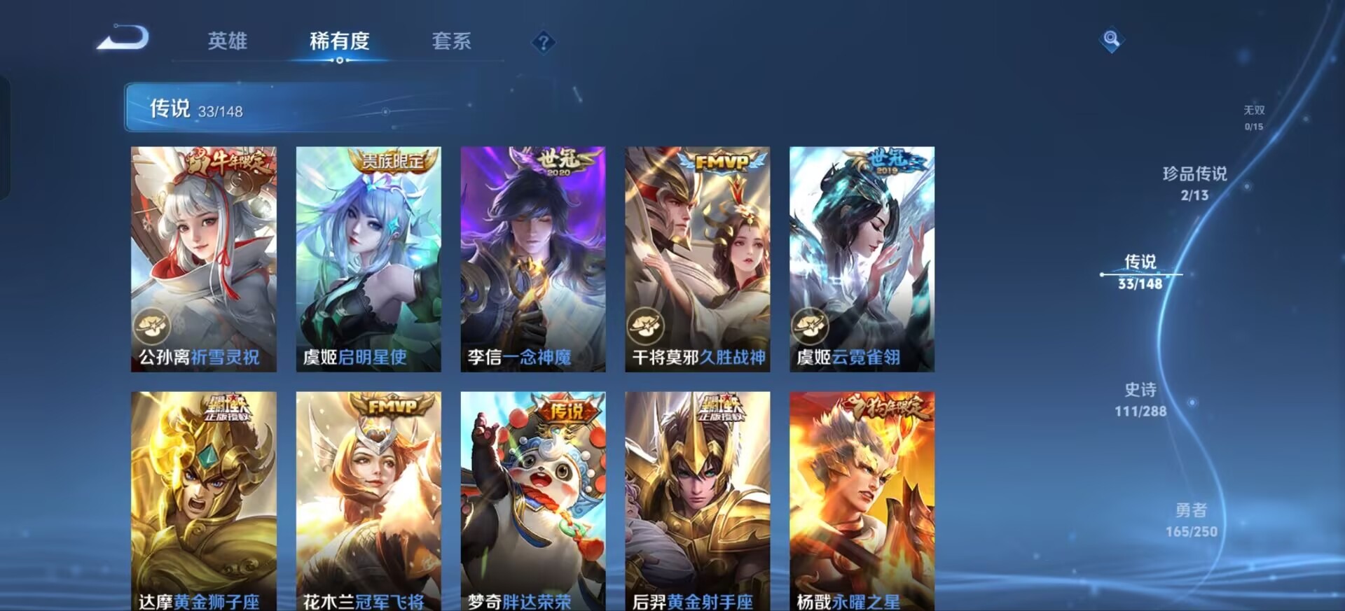 WZQM4755503王者荣耀账号详情图18 WZQM4755503王者荣耀账号详情图18
